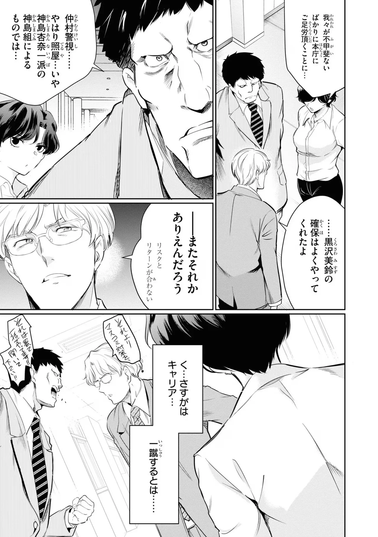 KankinO vol 04 page 31 - story arc multi-work series hentai manga - read online free