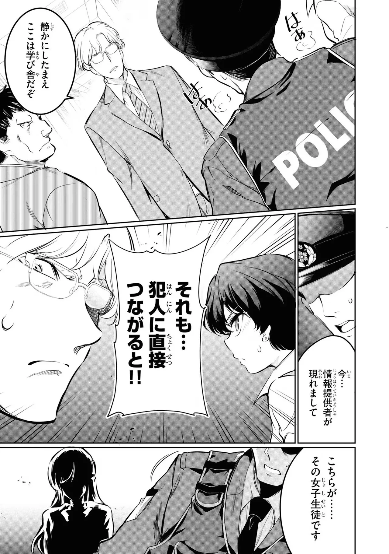 KankinO vol 04 page 33 - story arc multi-work series hentai manga - read online free