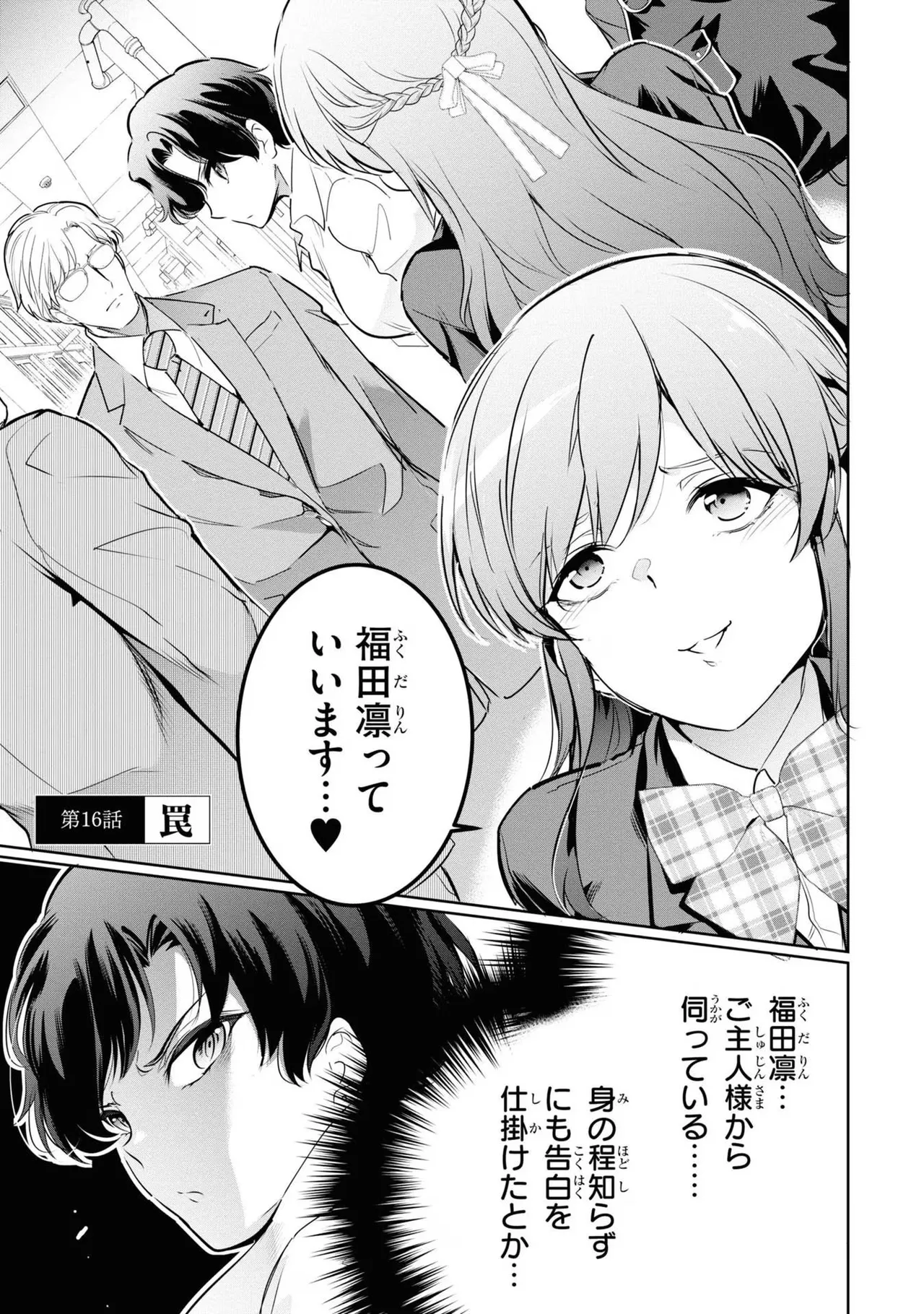 KankinO vol 04 page 35 - story arc multi-work series hentai manga - read online free