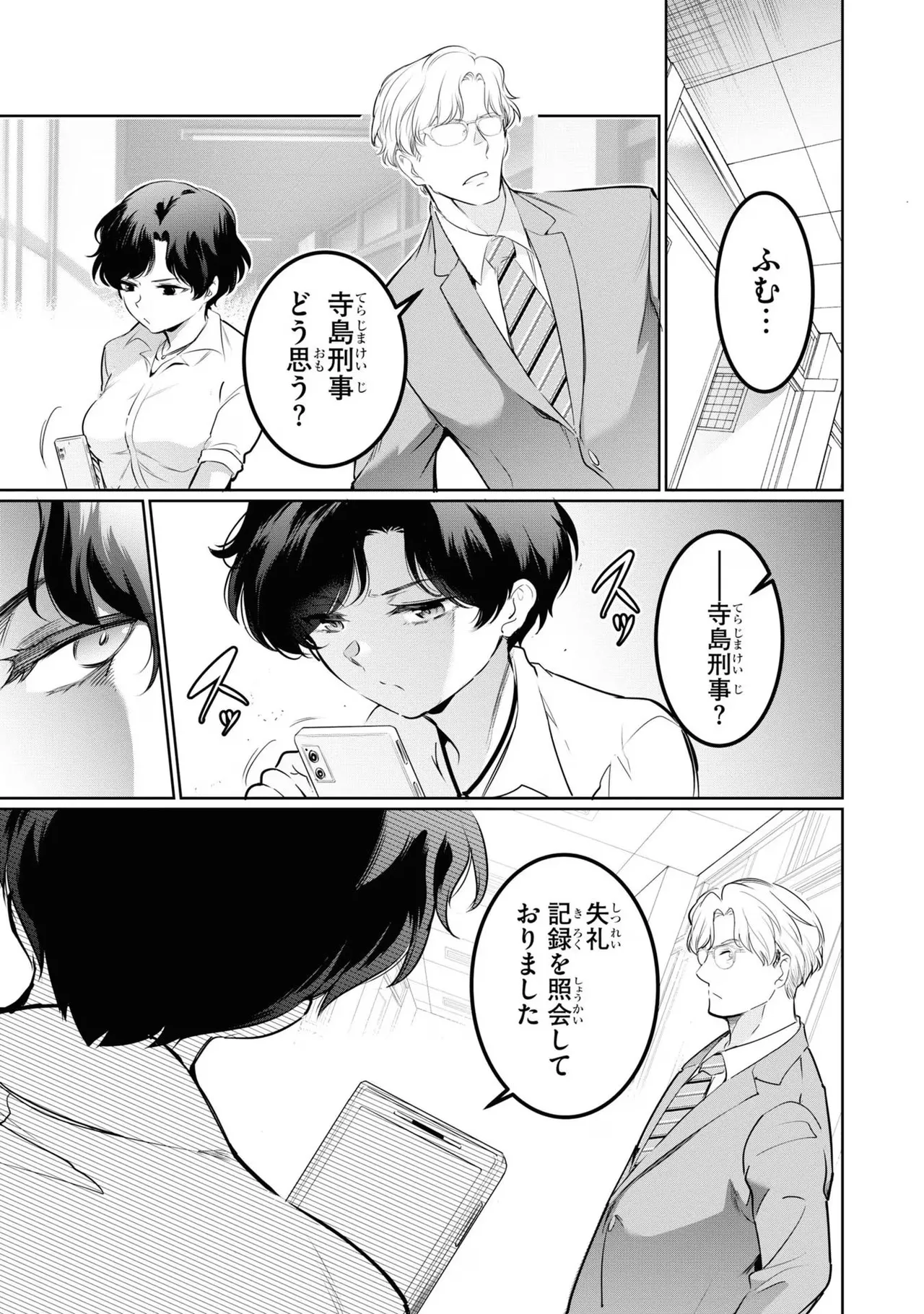 KankinO vol 04 - Page 41