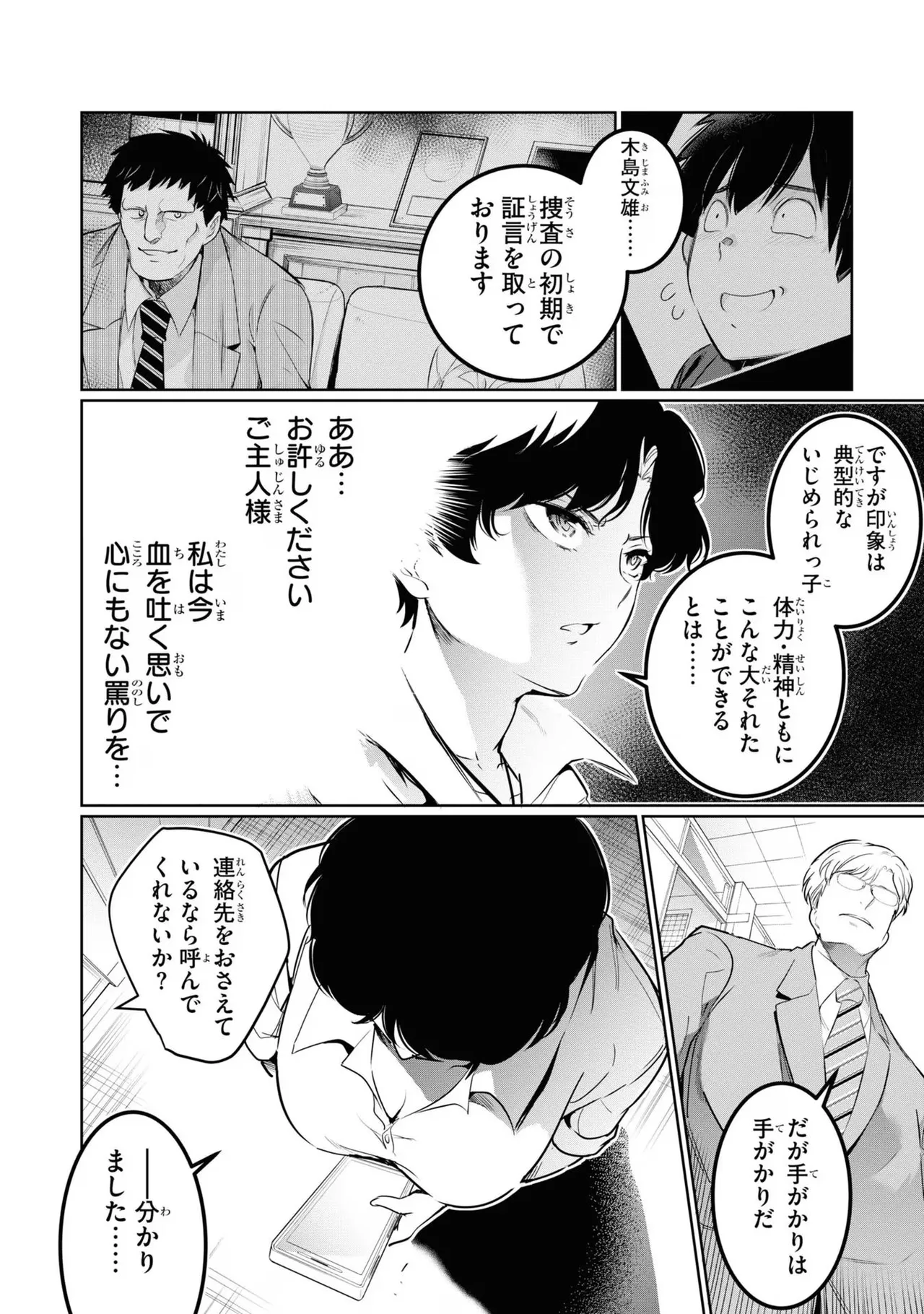 KankinO vol 04 page 42 - story arc multi-work series hentai manga - read online free