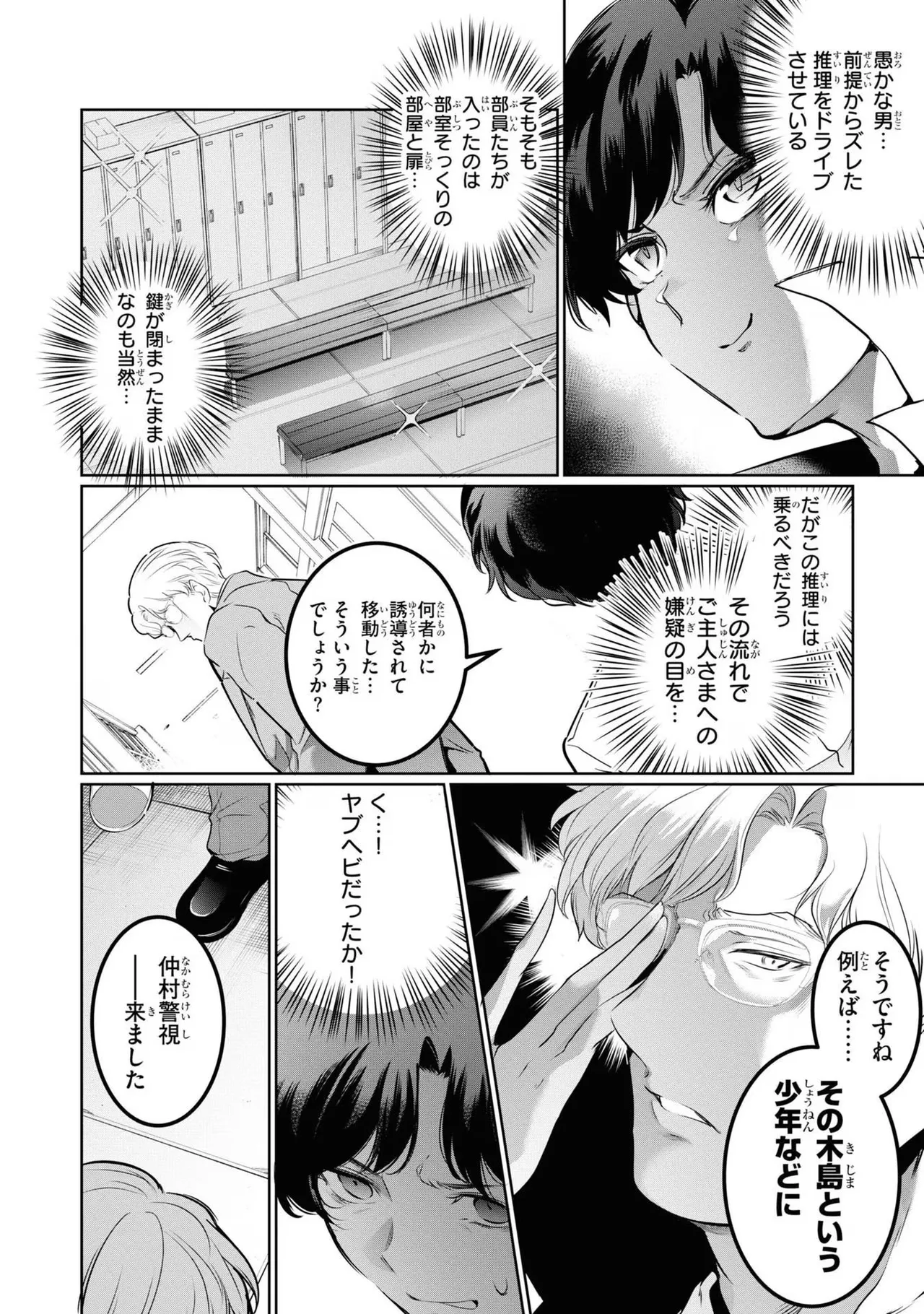 KankinO vol 04 page 44 - story arc multi-work series hentai manga - read online free