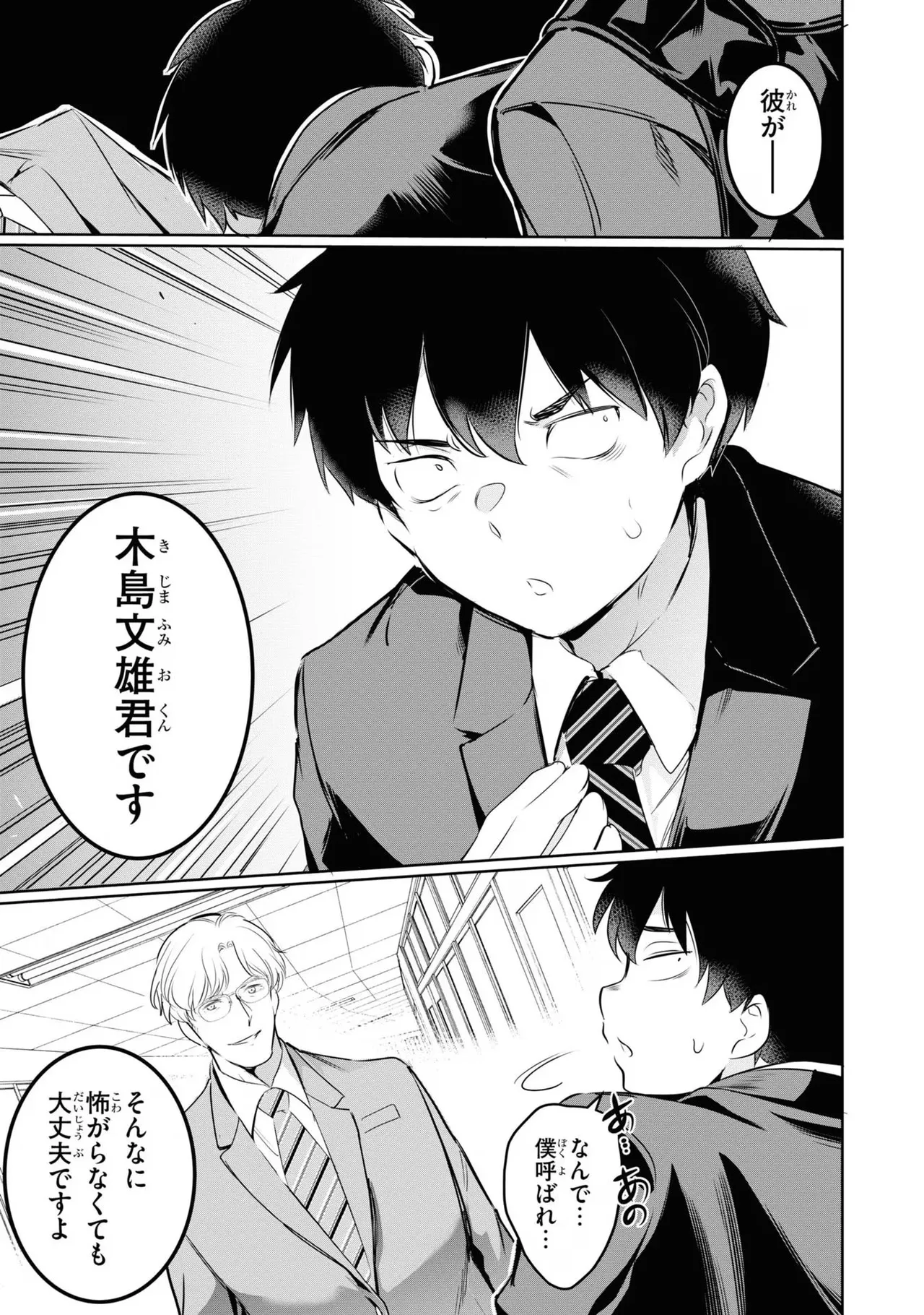 KankinO vol 04 - Page 45