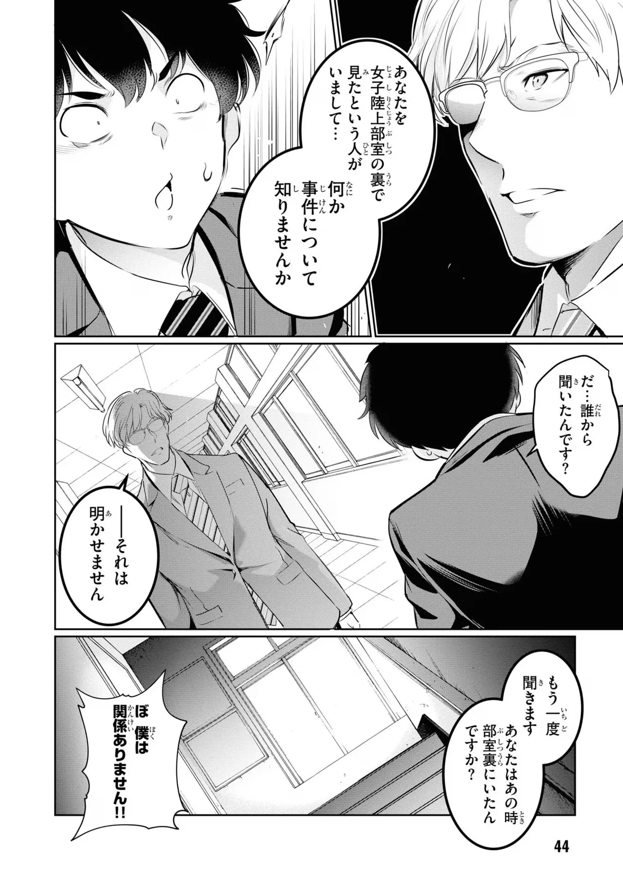 KankinO vol 04 - Page 46