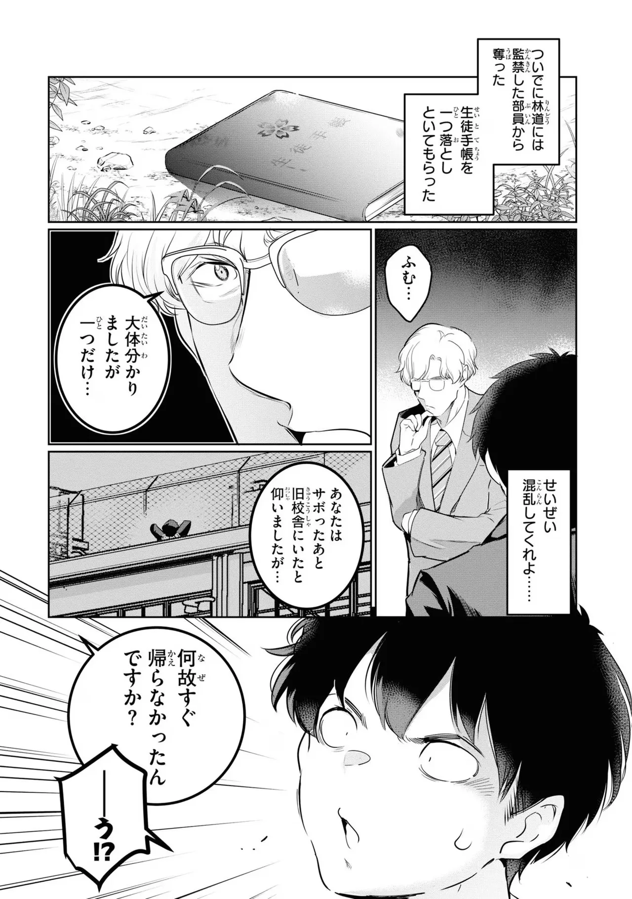 KankinO vol 04 page 51 - story arc multi-work series hentai manga - read online free