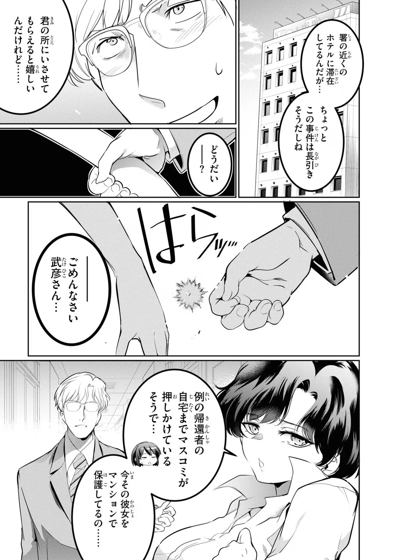 KankinO vol 04 page 55 - story arc multi-work series hentai manga - read online free