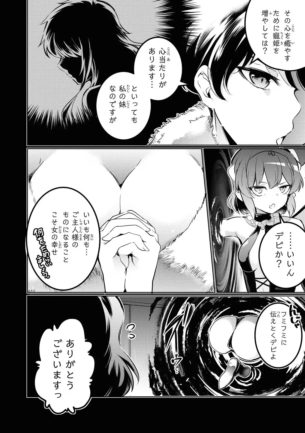 KankinO vol 04 - Page 60
