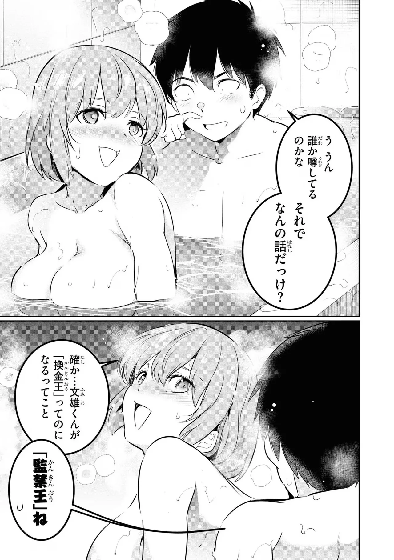KankinO vol 04 page 65 - story arc multi-work series hentai manga - read online free