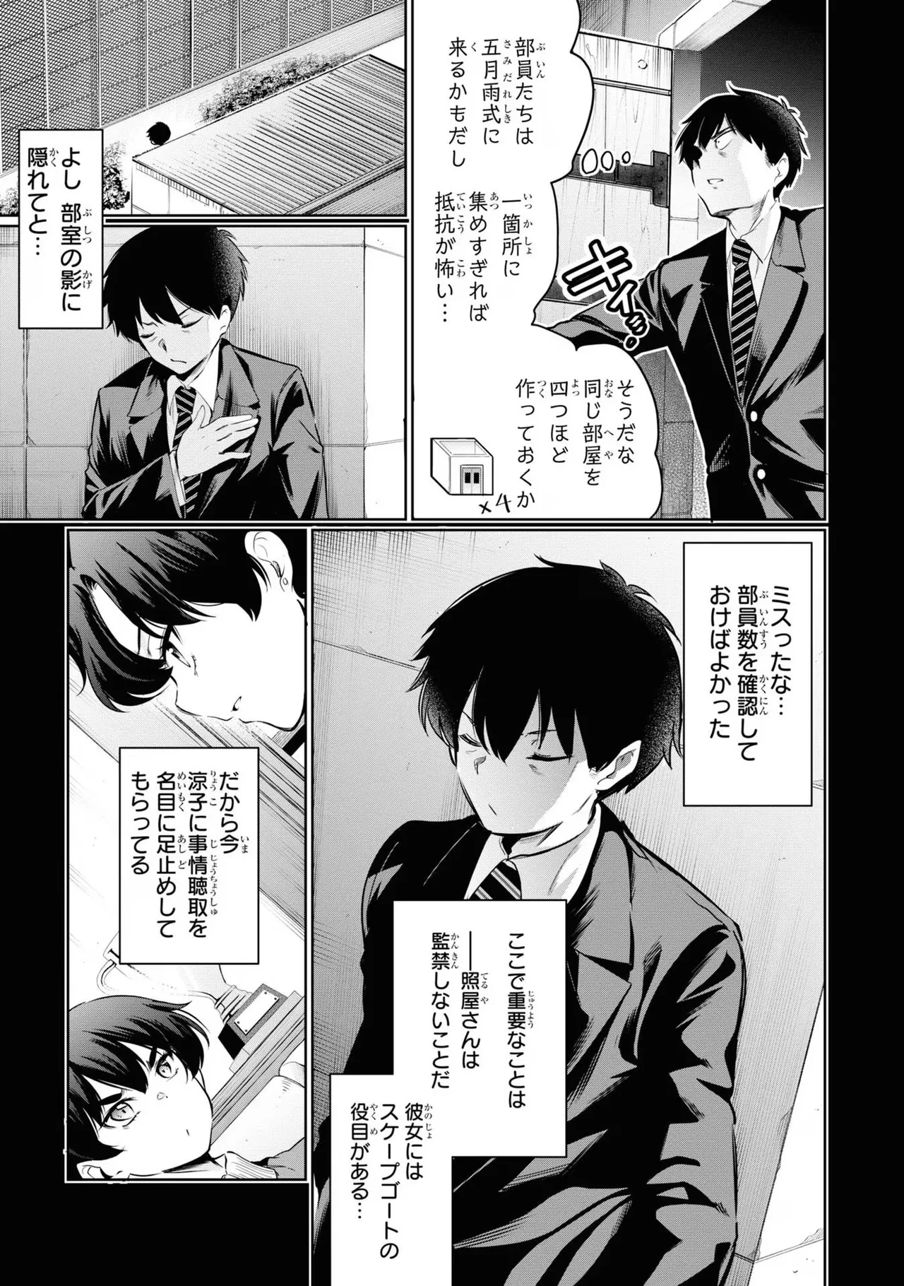 Preview page 7