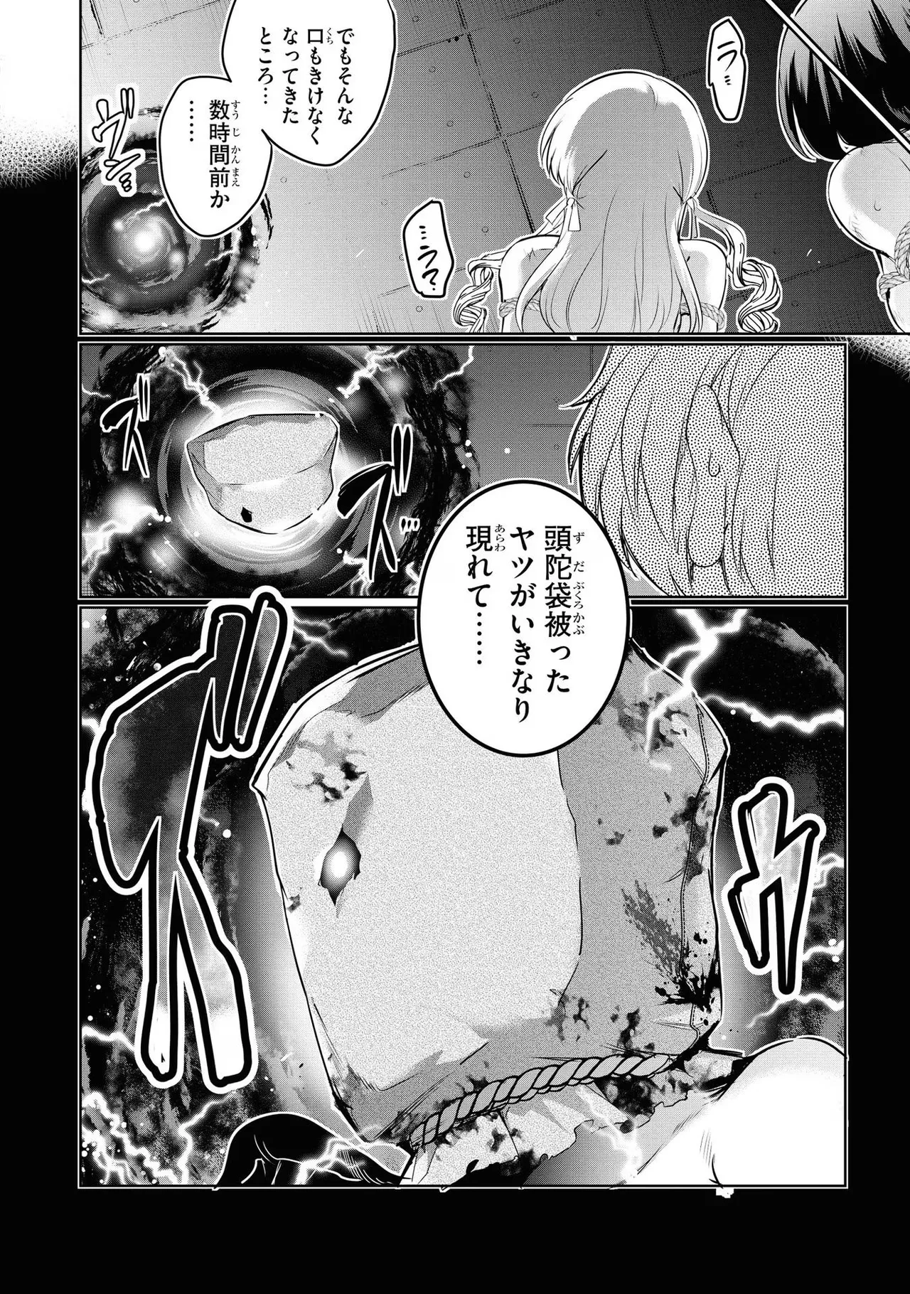 KankinO vol 04 page 70 - story arc multi-work series hentai manga - read online free