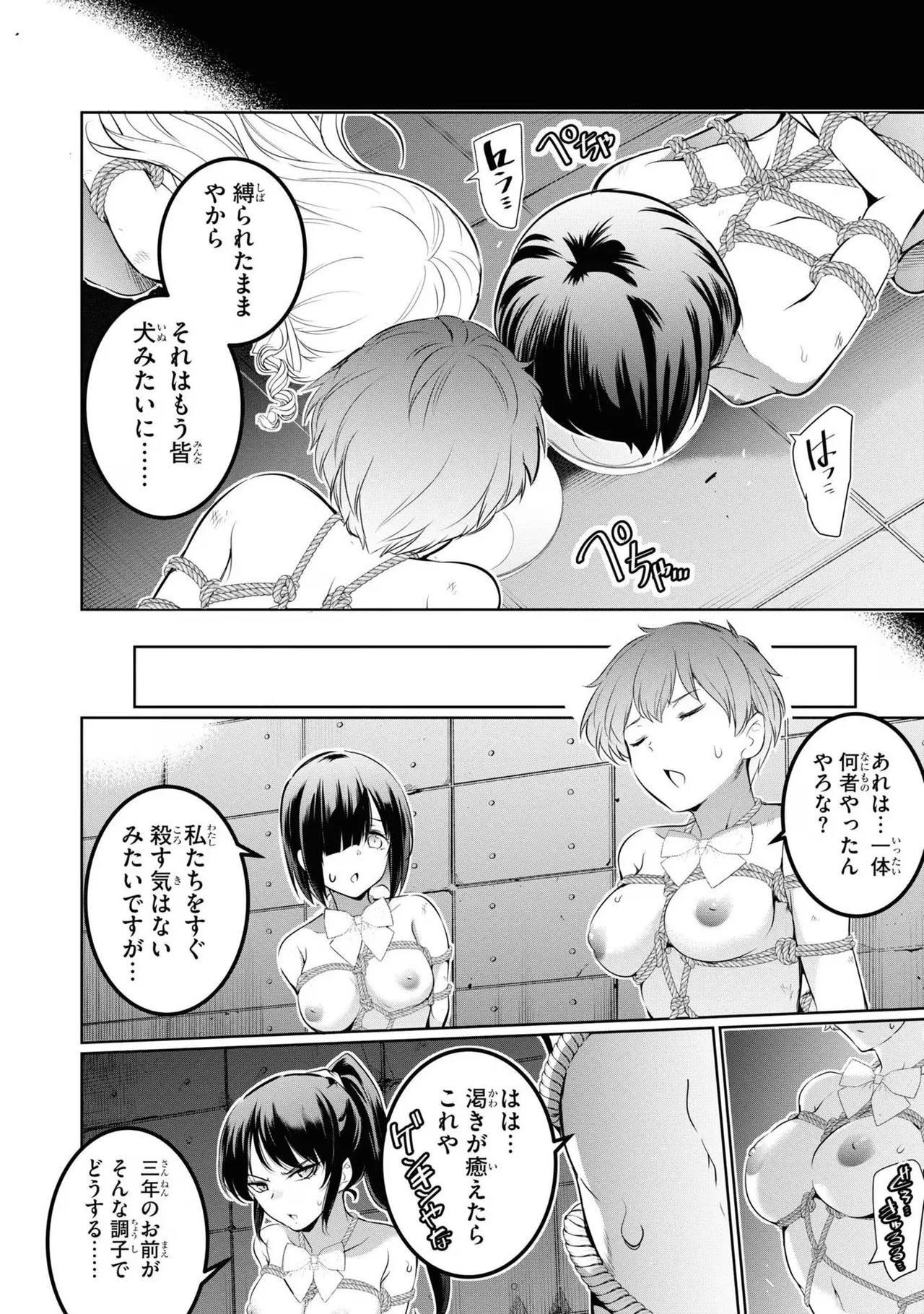 KankinO vol 04 - Page 72