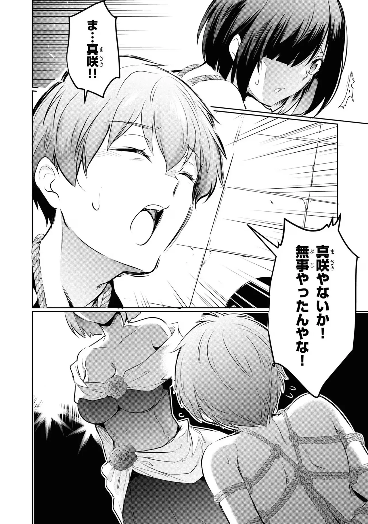KankinO vol 04 - Page 80