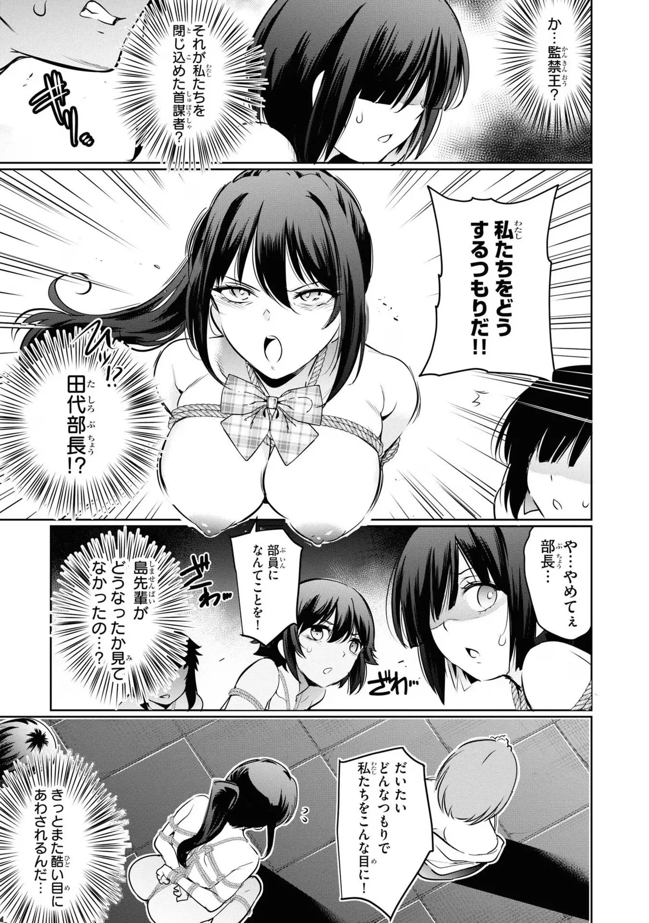KankinO vol 04 - Page 85