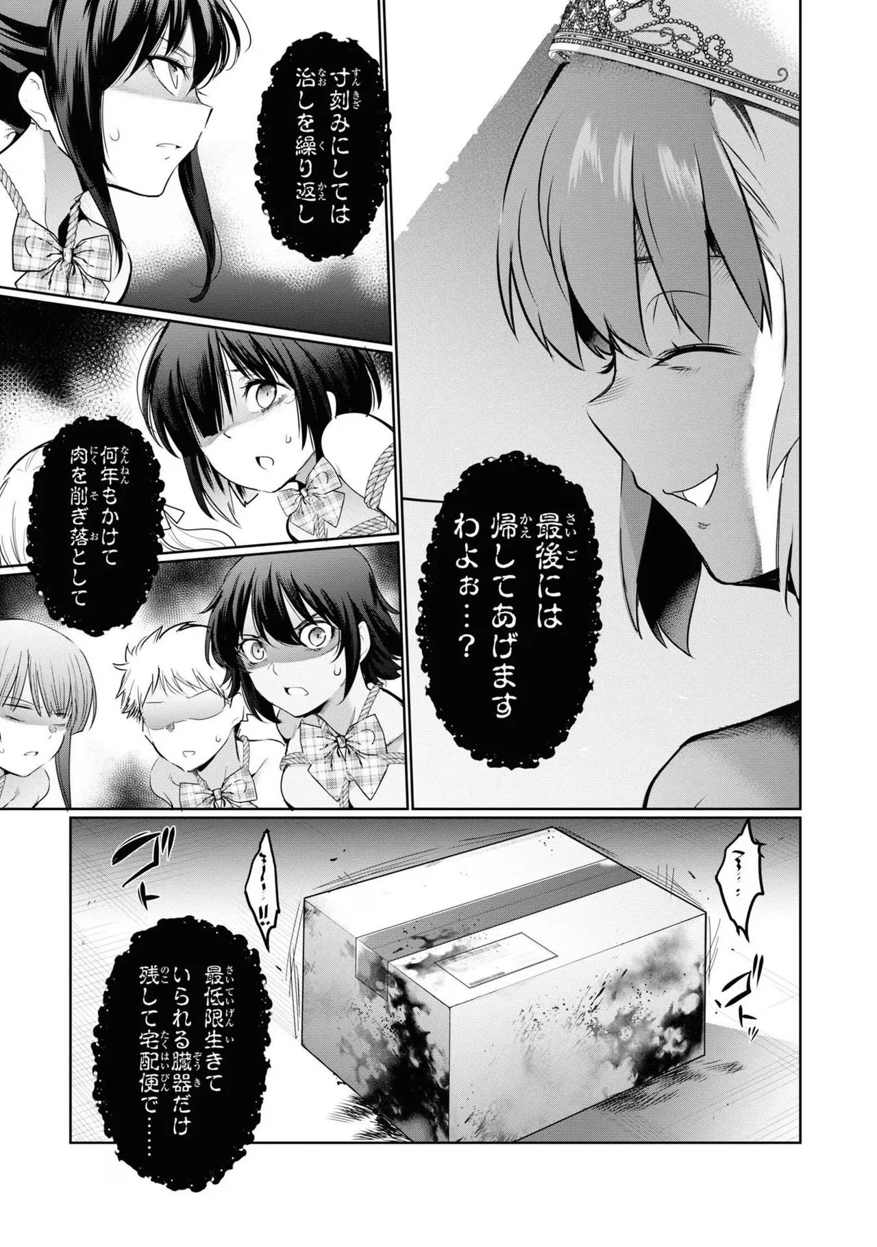 KankinO vol 04 page 89 - story arc multi-work series hentai manga - read online free