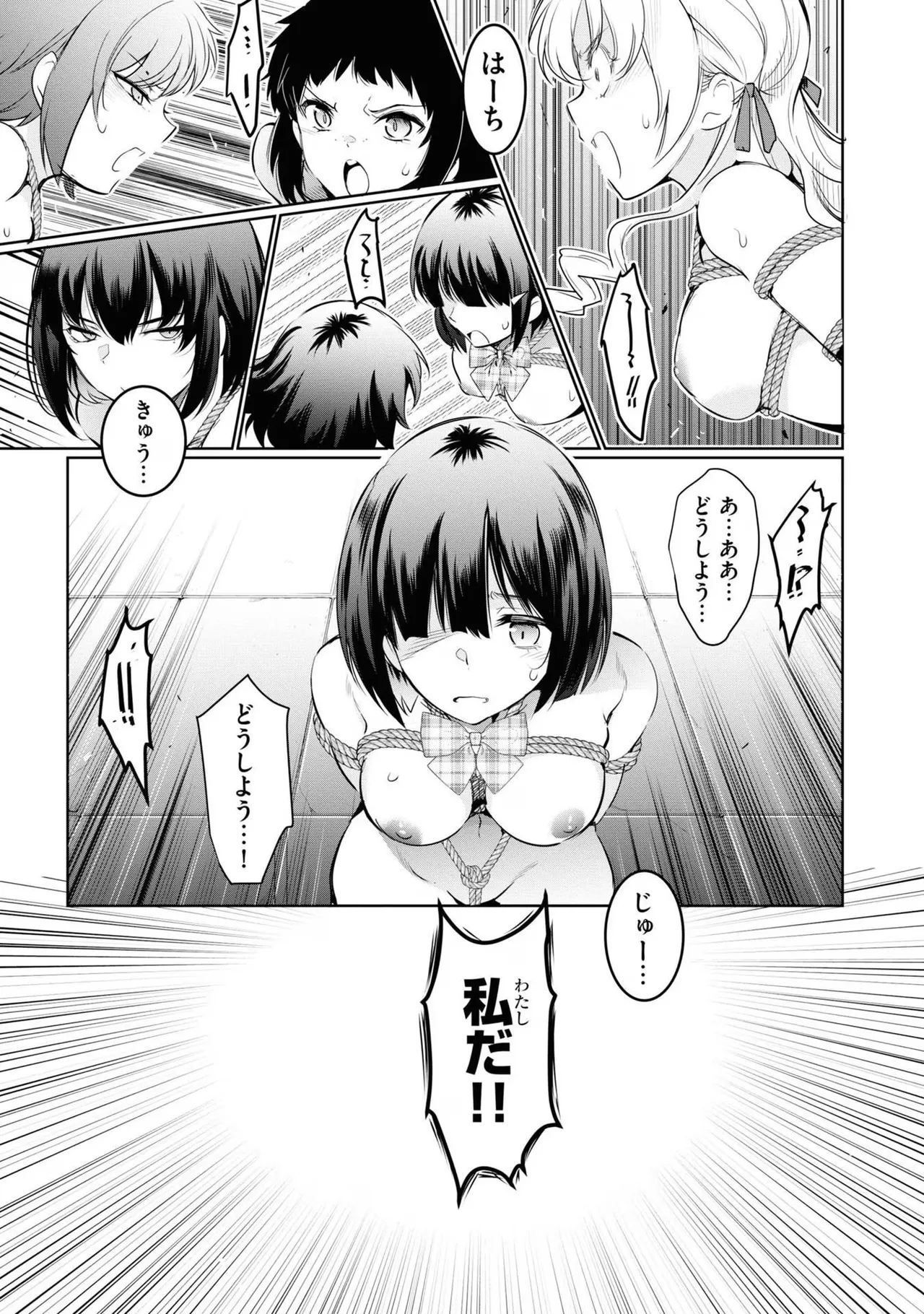 KankinO vol 04 - Page 91