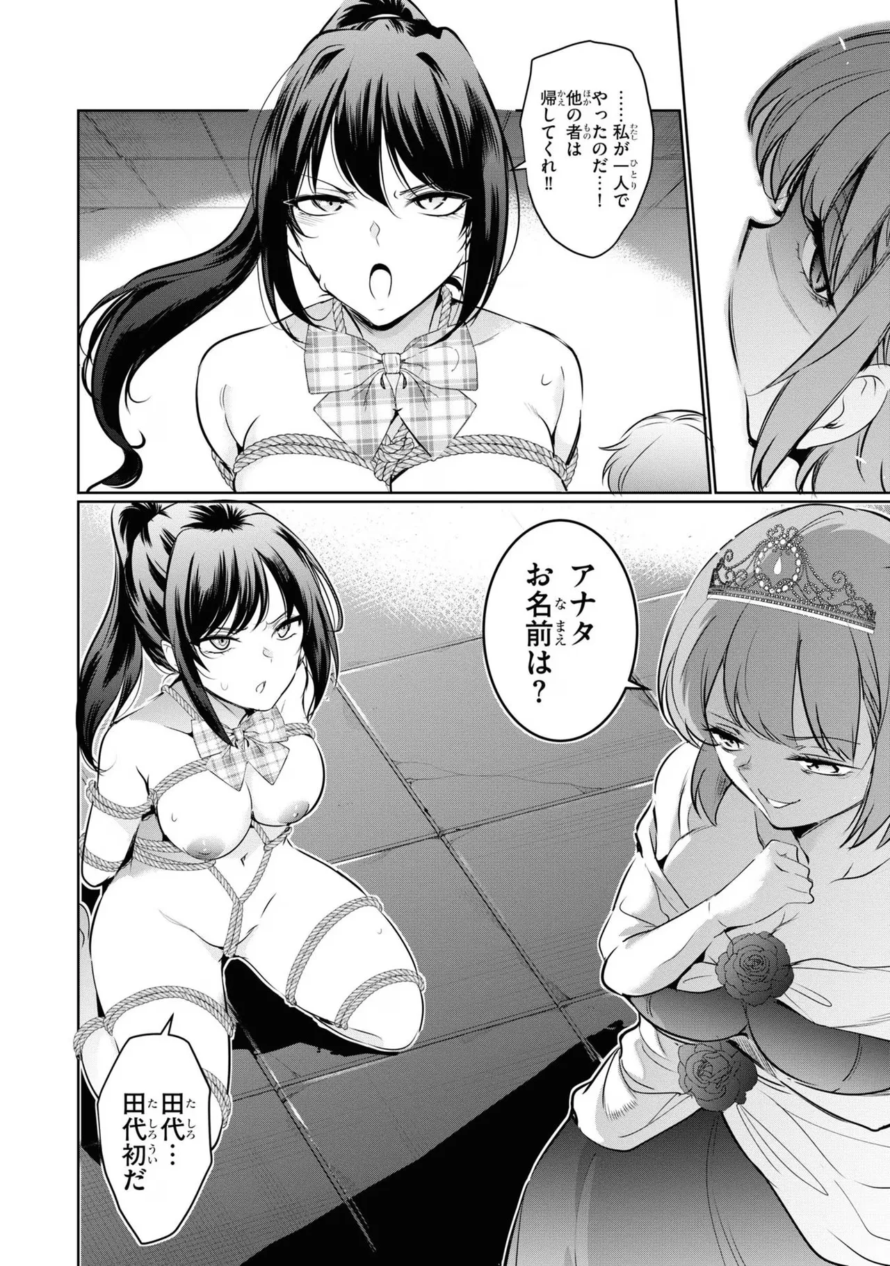KankinO vol 04 page 92 - story arc multi-work series hentai manga - read online free