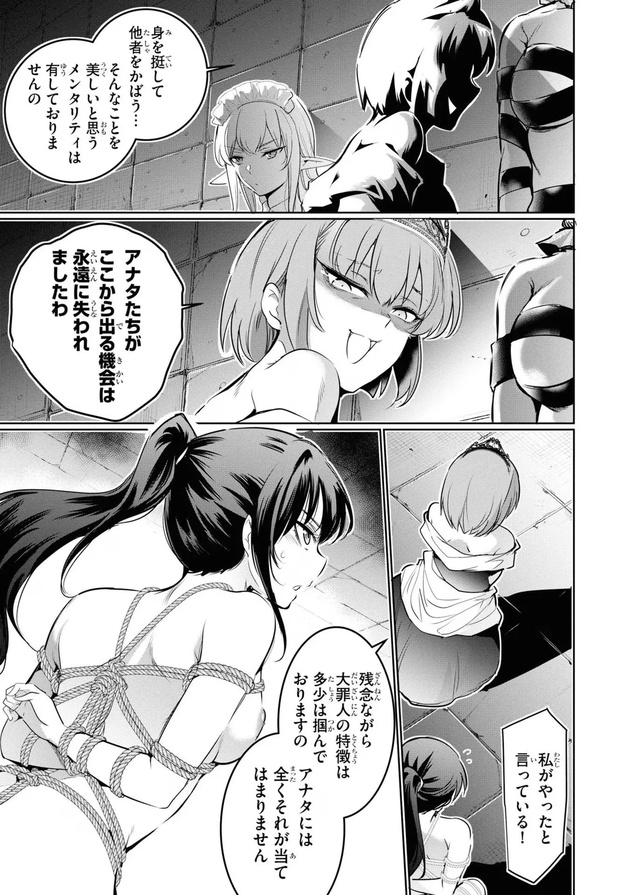 KankinO vol 04 page 93 - story arc multi-work series hentai manga - read online free