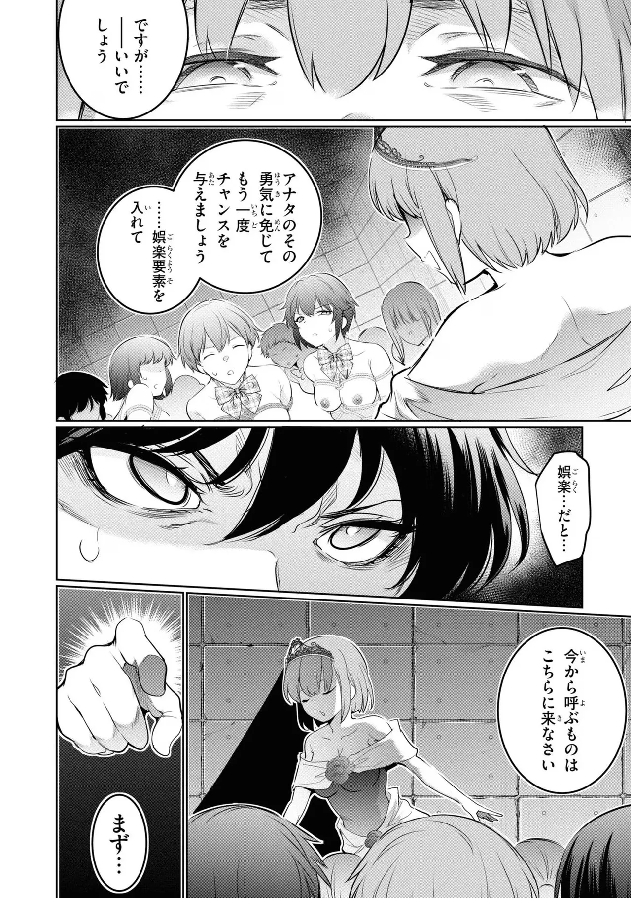 KankinO vol 04 page 94 - story arc multi-work series hentai manga - read online free