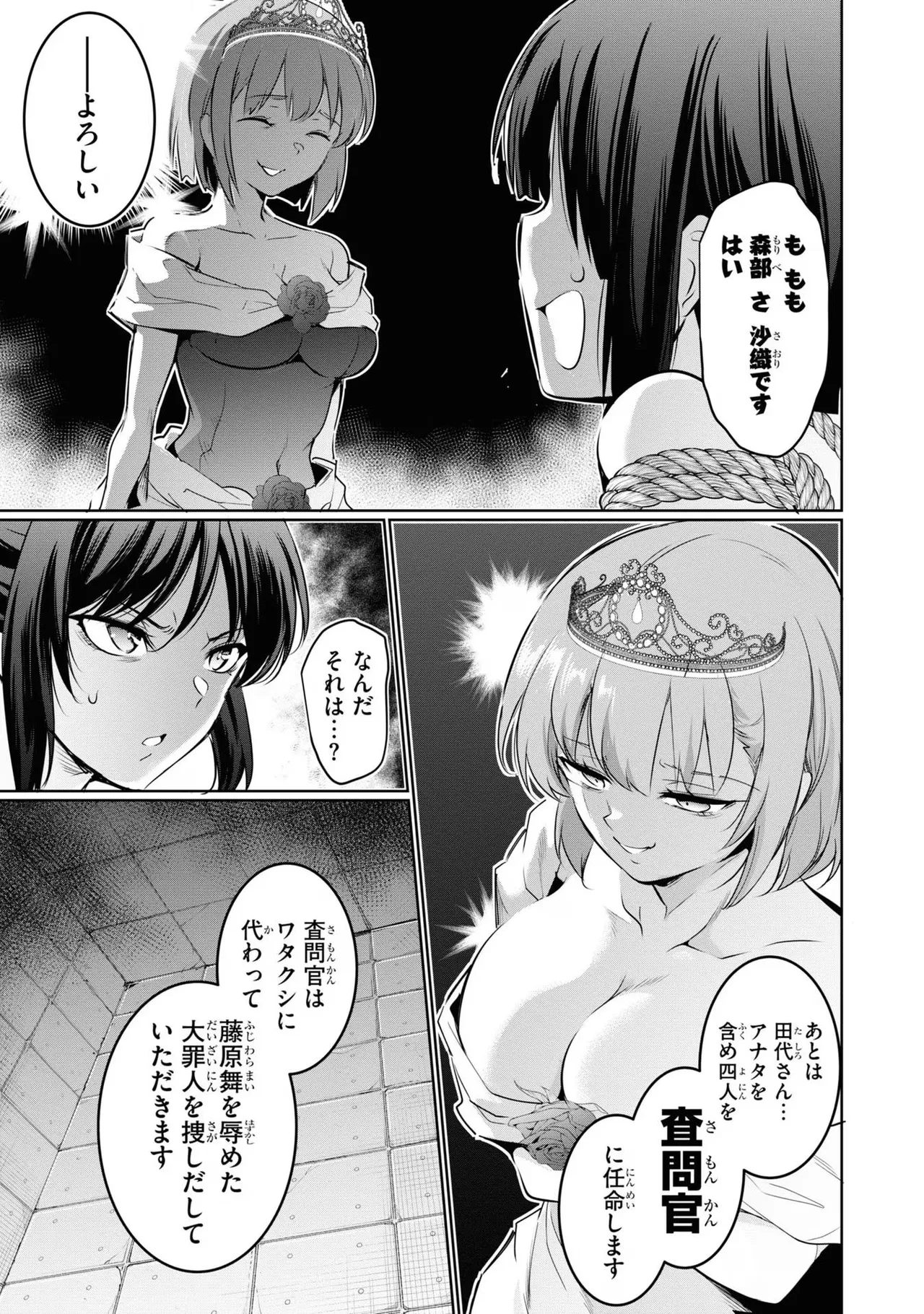 KankinO vol 04 page 97 - story arc multi-work series hentai manga - read online free