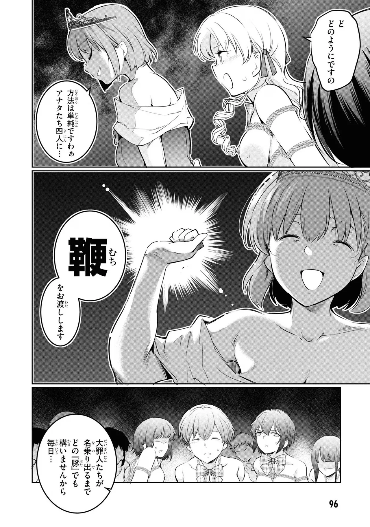 KankinO vol 04 page 98 - story arc multi-work series hentai manga - read online free