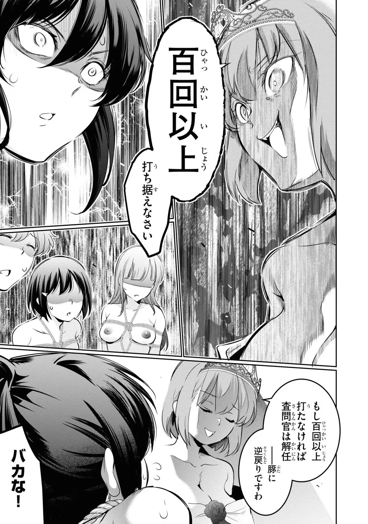 KankinO vol 04 page 99 - story arc multi-work series hentai manga - read online free