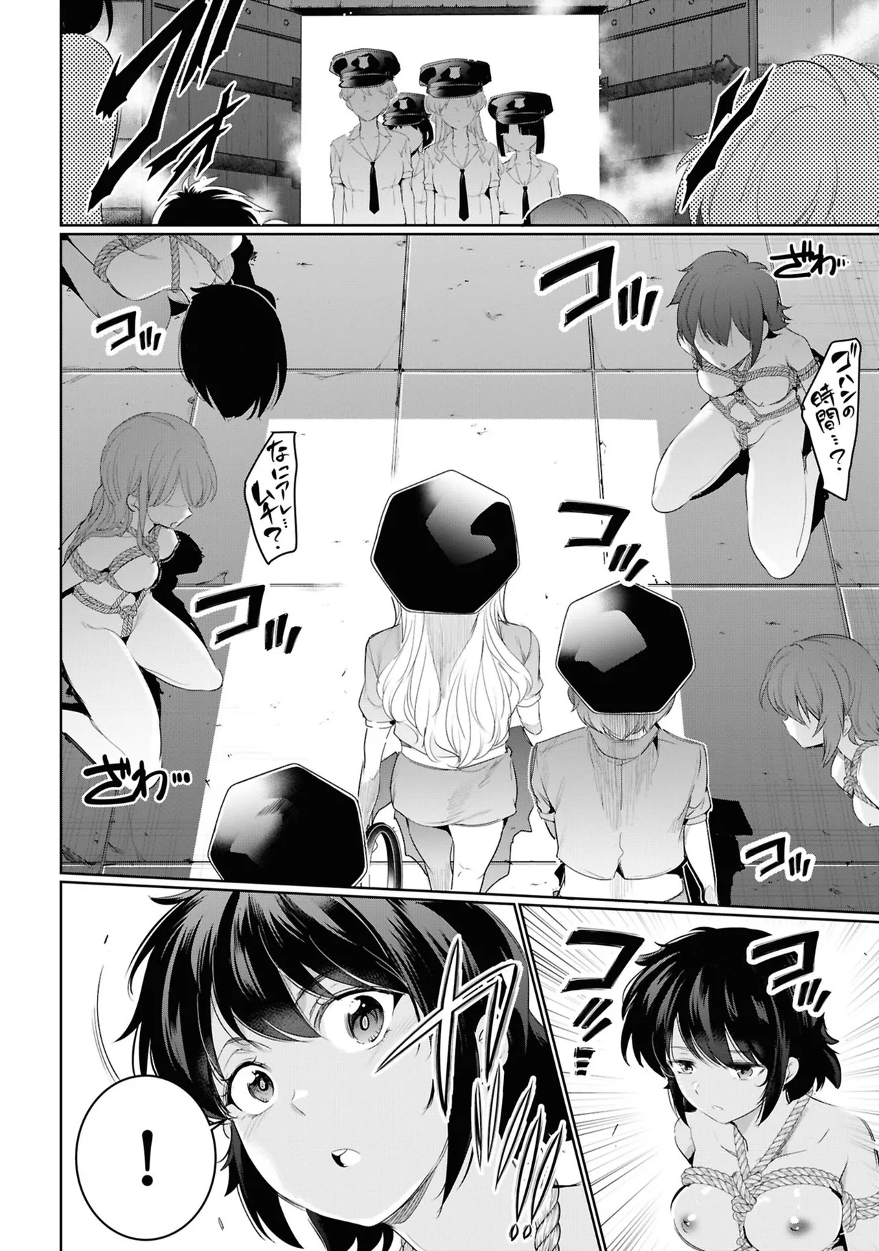 KankinO vol 05 - Page 102