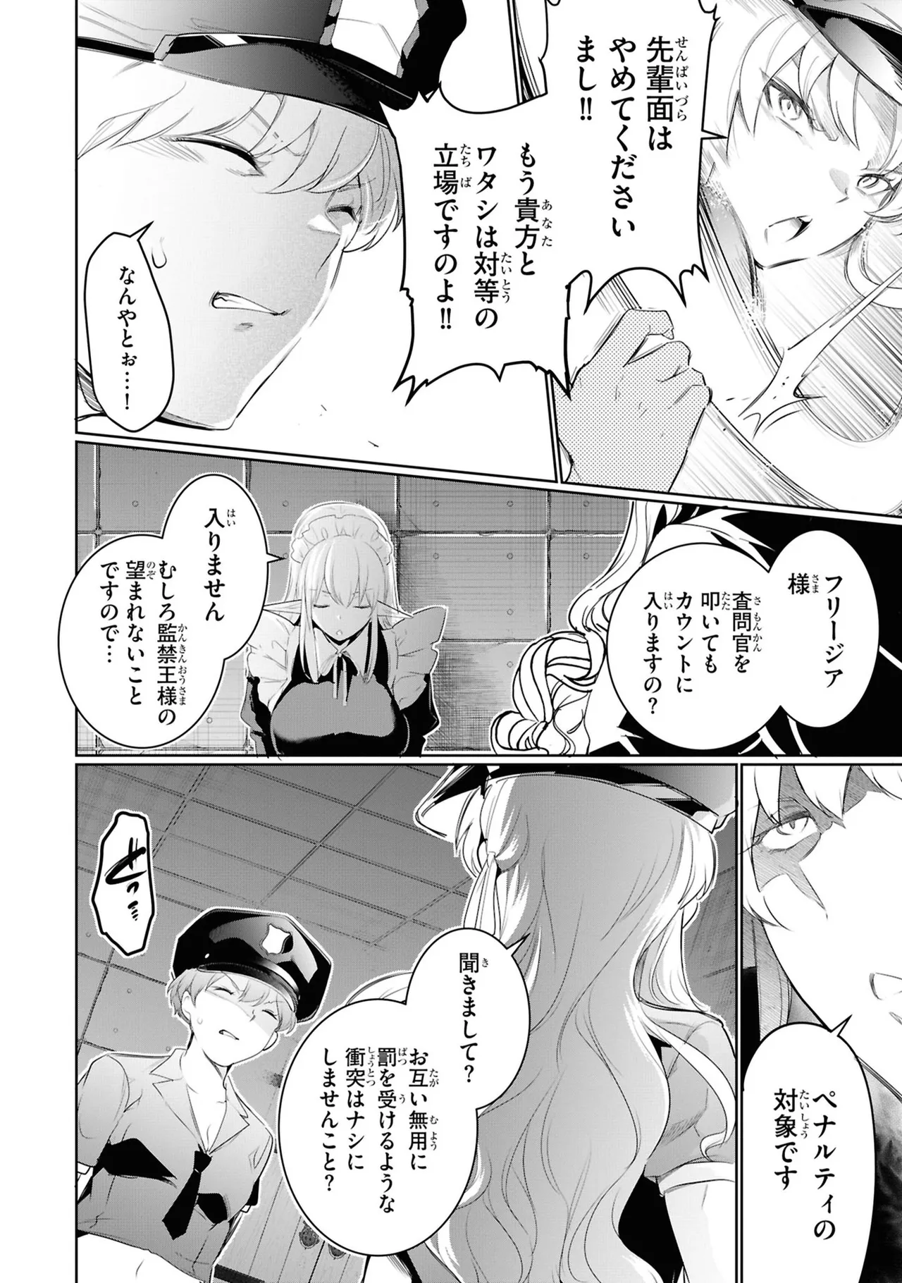 KankinO vol 05 page 108 - story arc multi-work series hentai manga - read online free