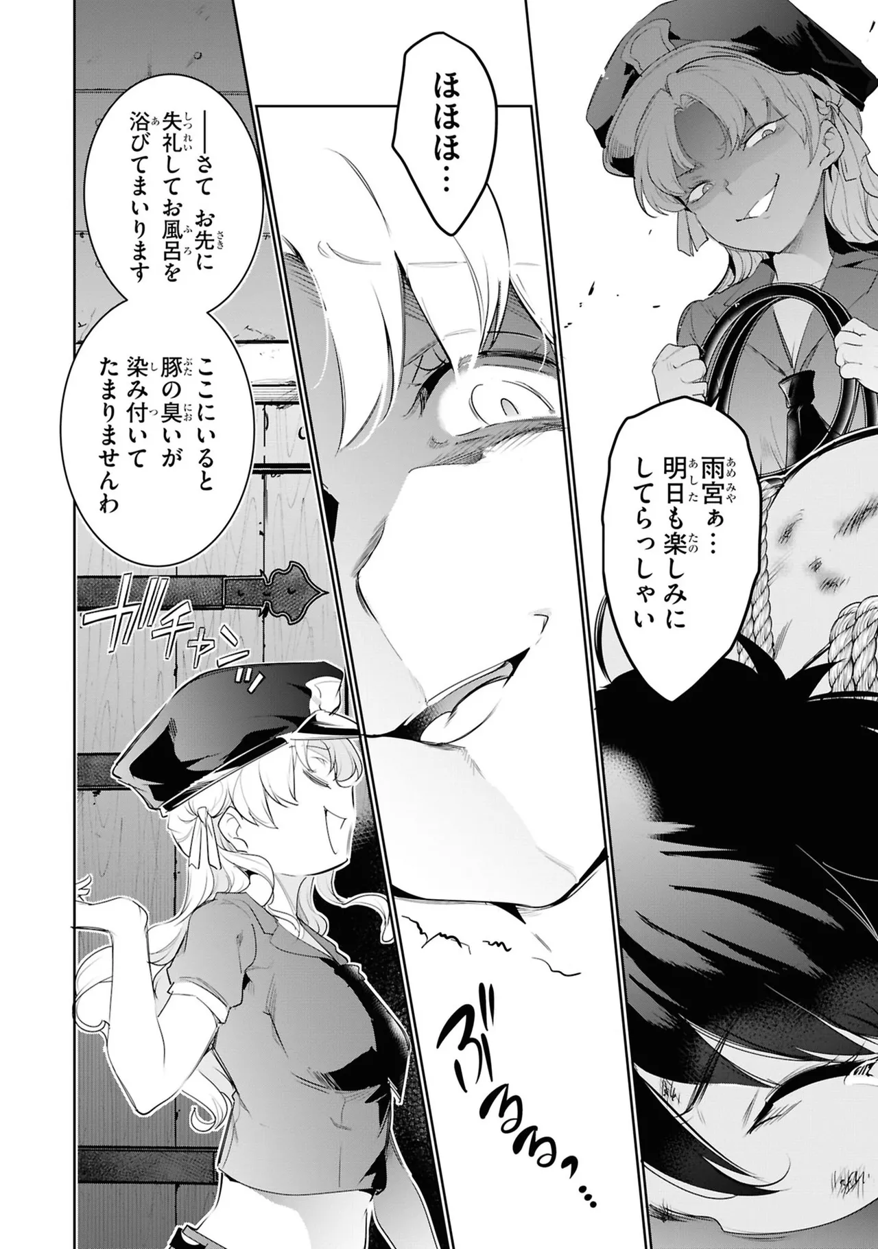 KankinO vol 05 - Page 110