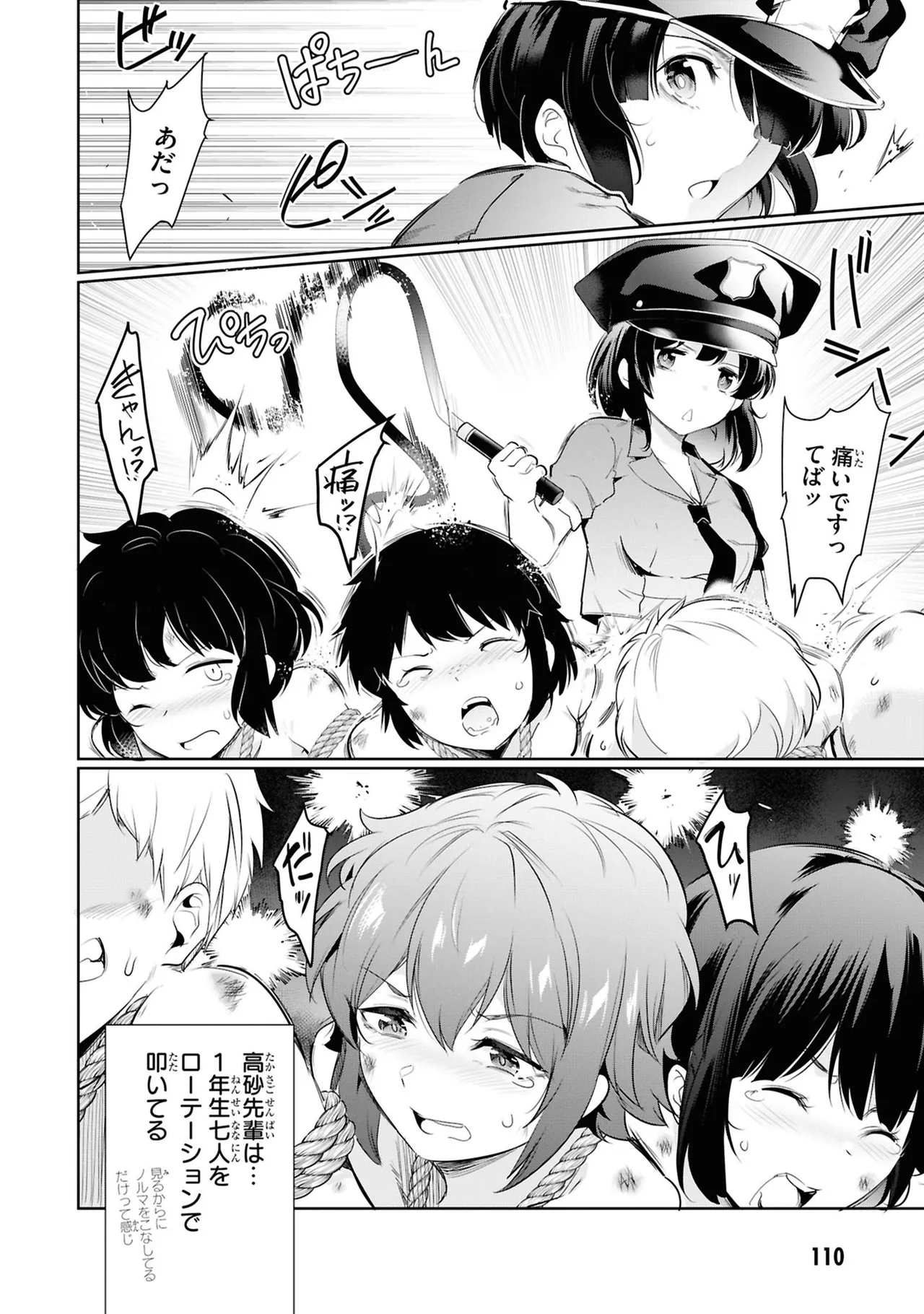 KankinO vol 05 page 112 - story arc multi-work series hentai manga - read online free