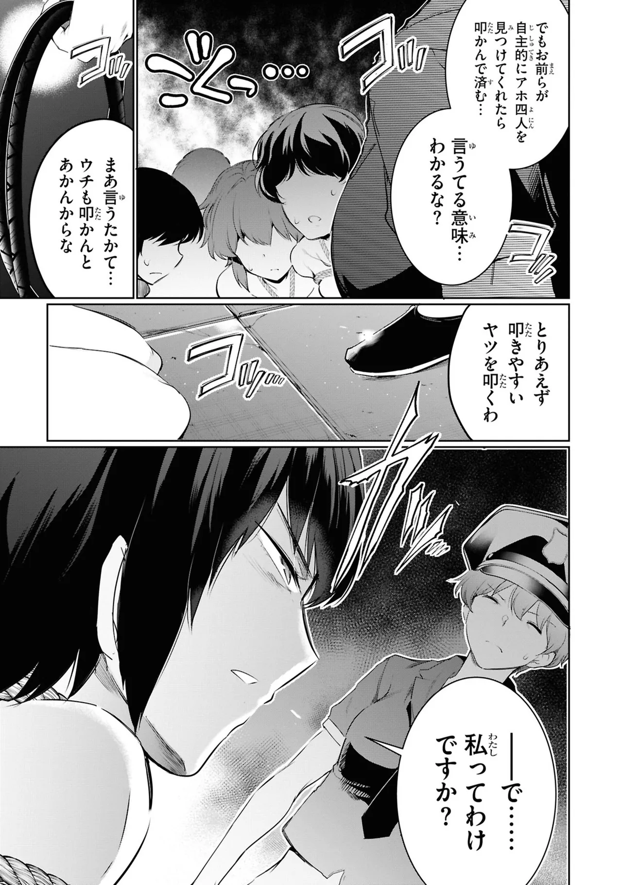 KankinO vol 05 page 115 - story arc multi-work series hentai manga - read online free