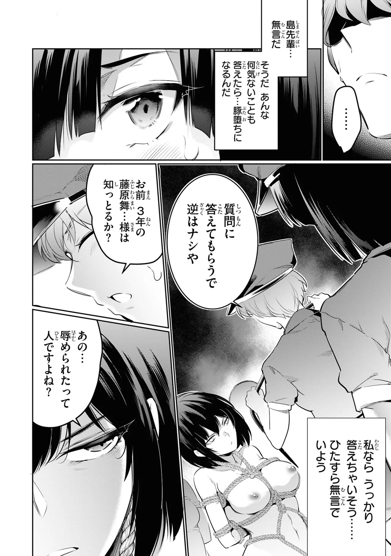 KankinO vol 05 page 116 - story arc multi-work series hentai manga - read online free