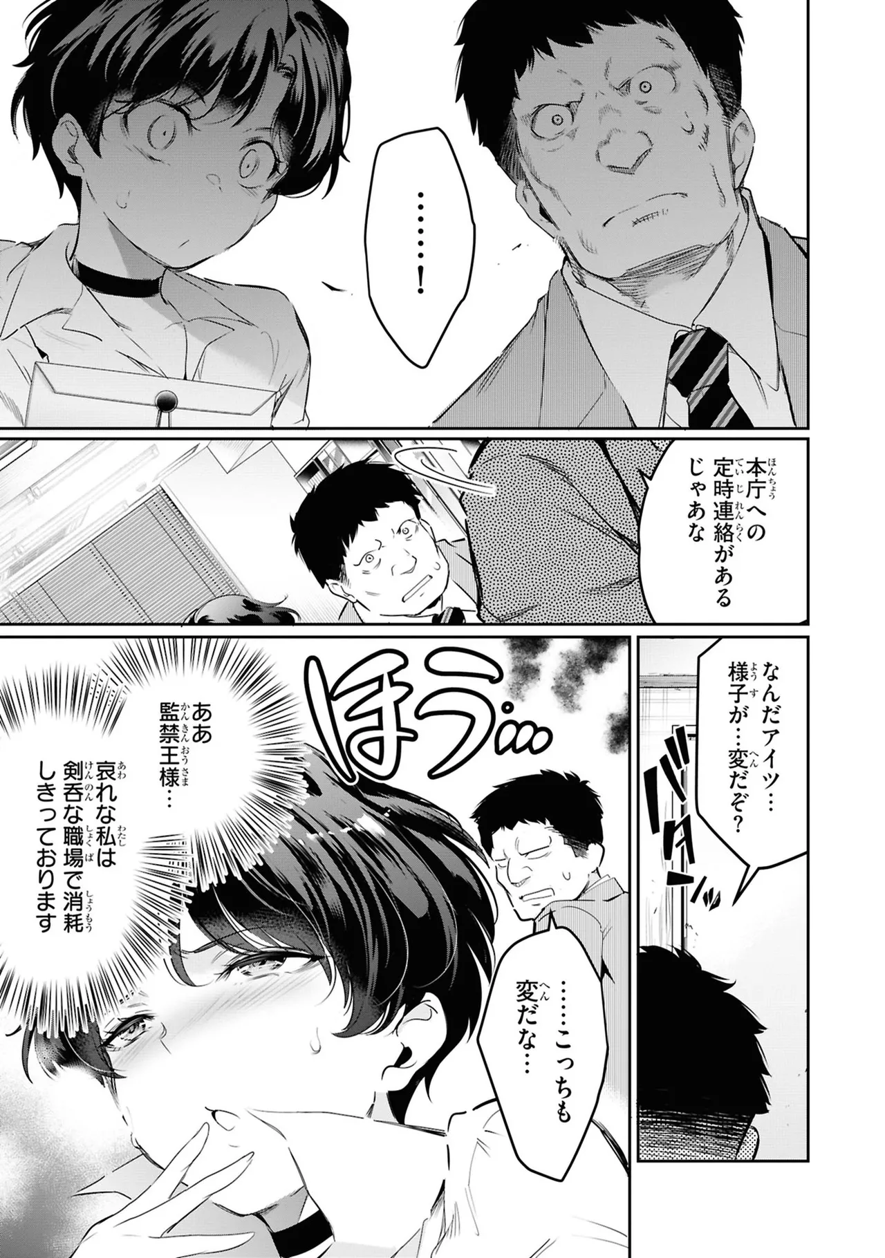 KankinO vol 05 page 139 - story arc multi-work series hentai manga - read online free