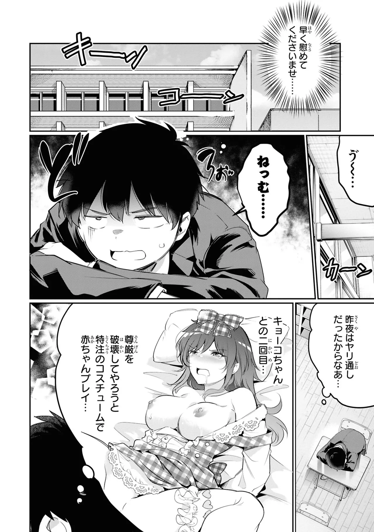 KankinO vol 05 page 140 - story arc multi-work series hentai manga - read online free