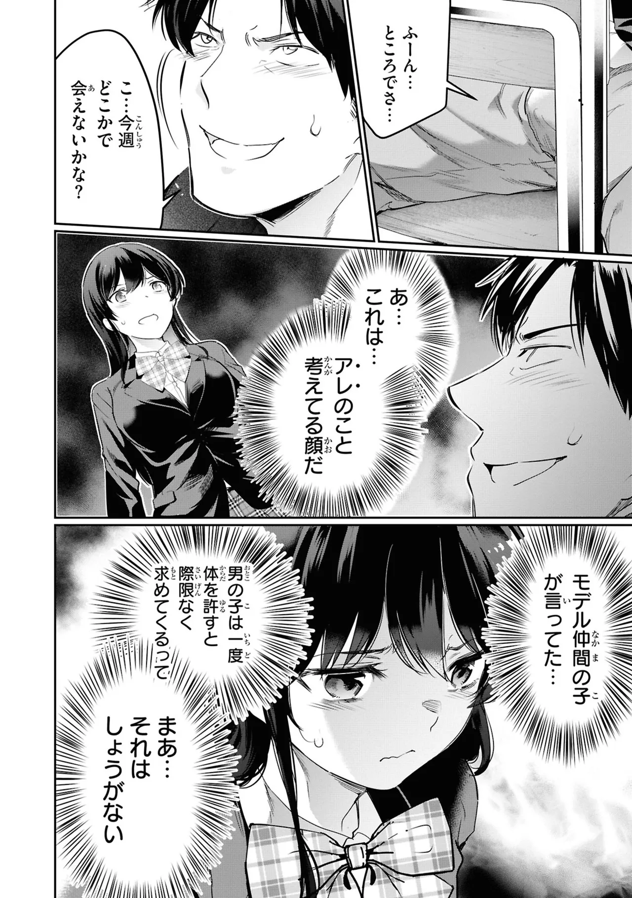 KankinO vol 05 page 144 - story arc multi-work series hentai manga - read online free