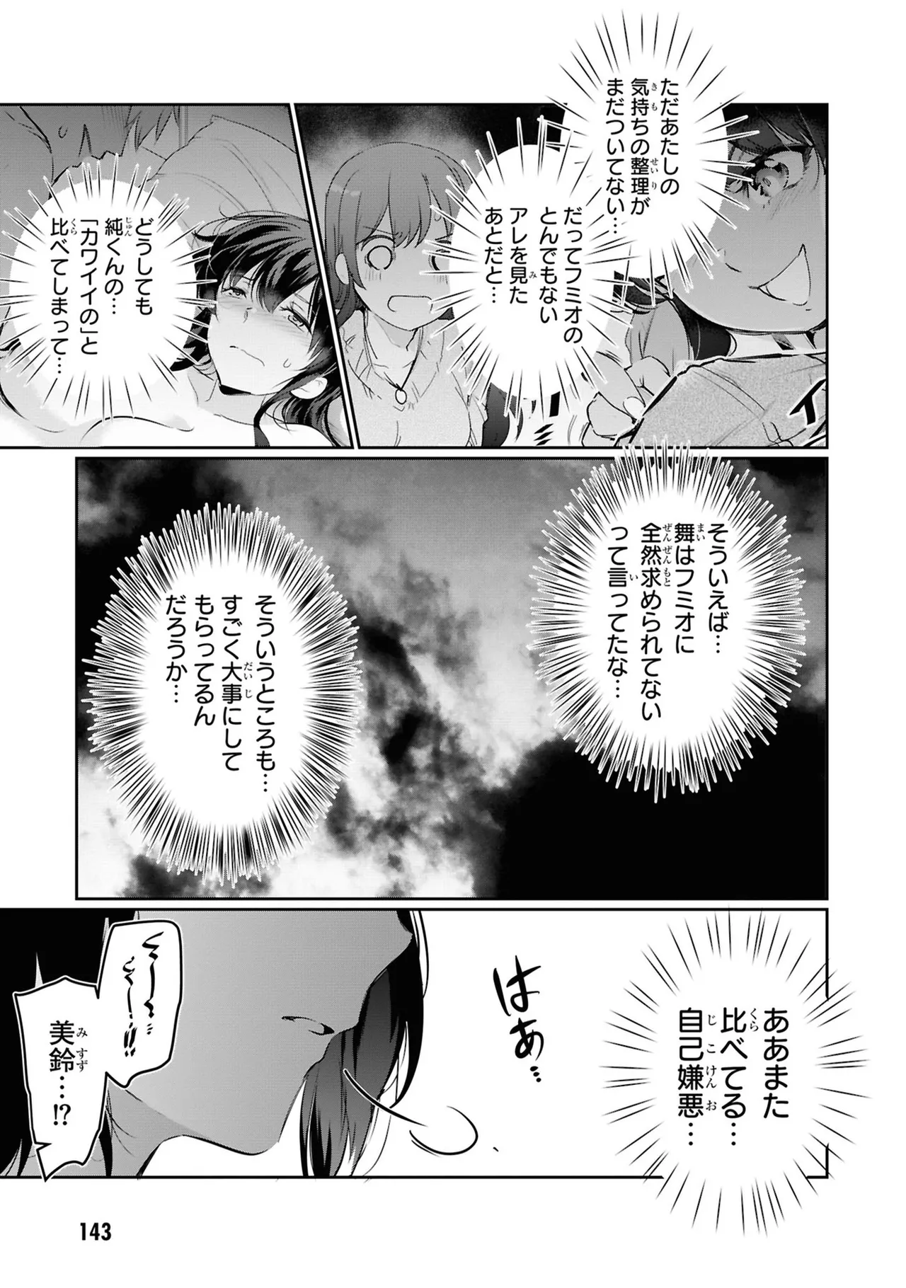 KankinO vol 05 page 145 - story arc multi-work series hentai manga - read online free