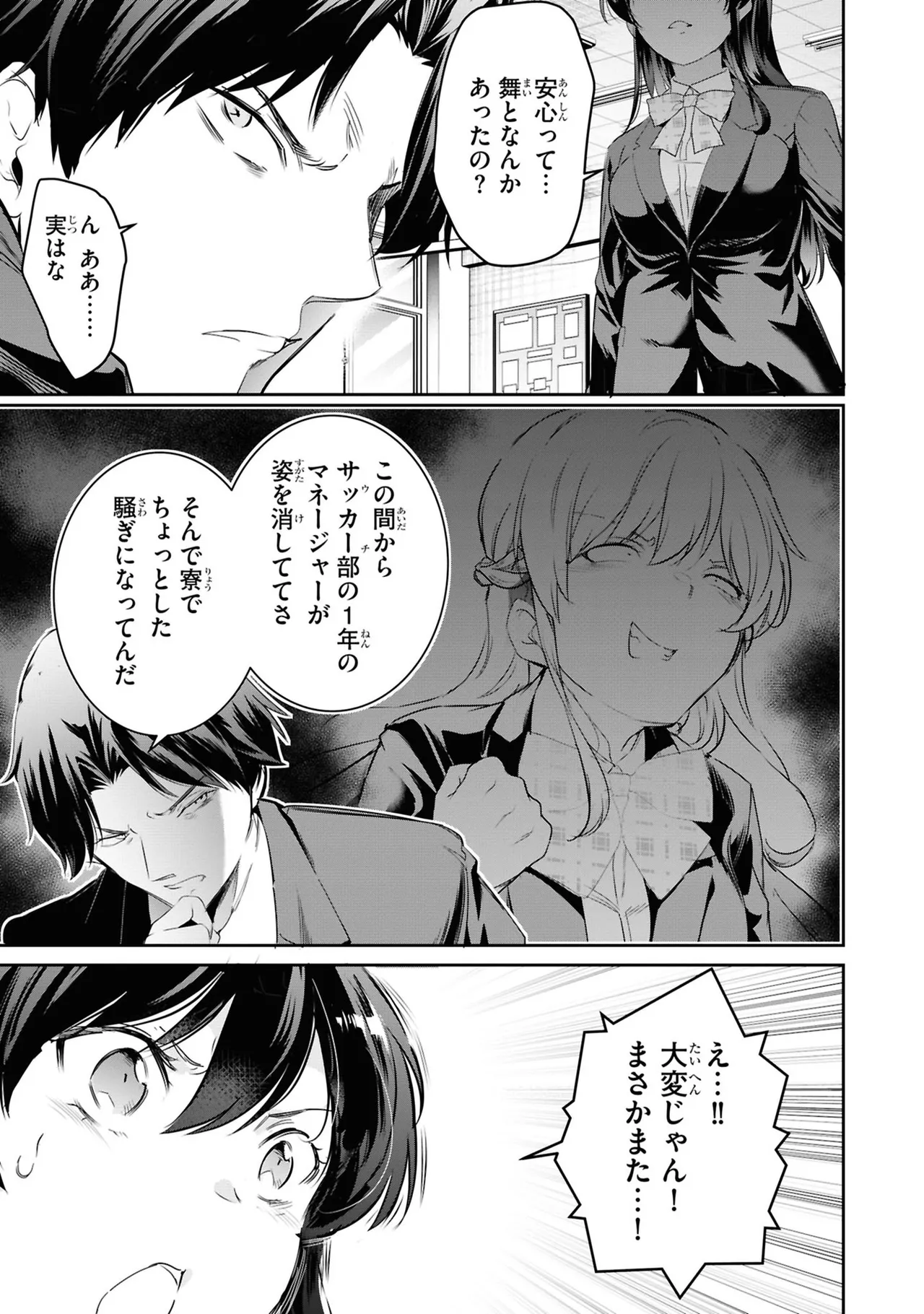 KankinO vol 05 page 147 - story arc multi-work series hentai manga - read online free