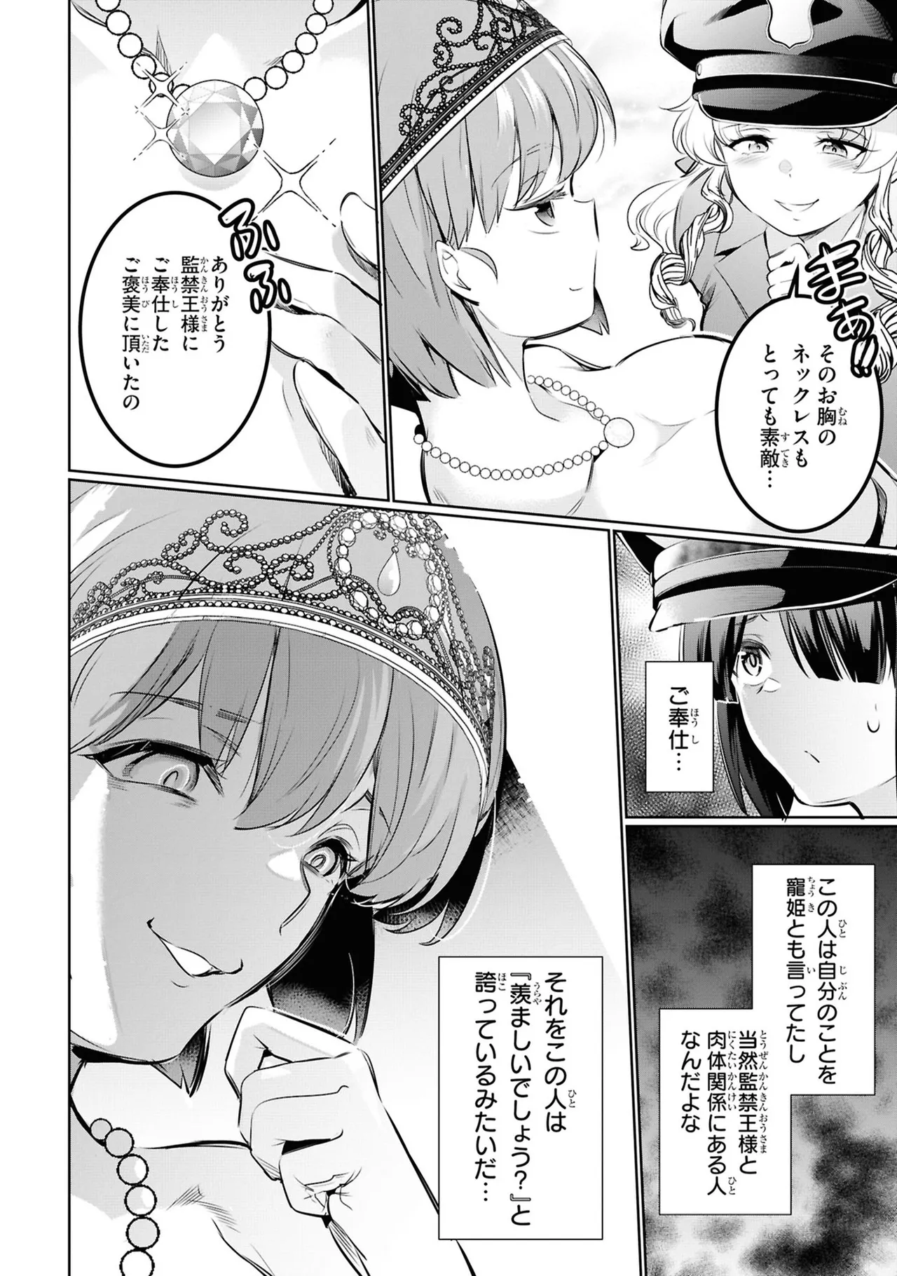 KankinO vol 05 page 16 - story arc multi-work series hentai manga - read online free