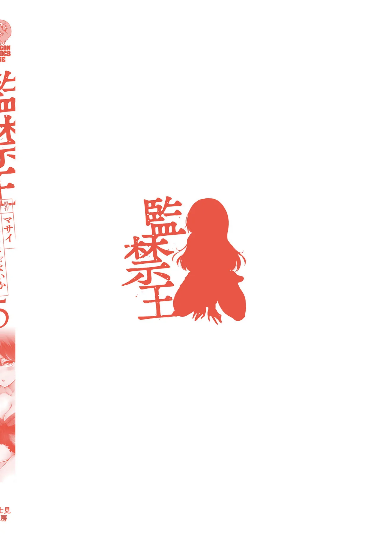 KankinO vol 05 page 166 - story arc multi-work series hentai manga - read online free