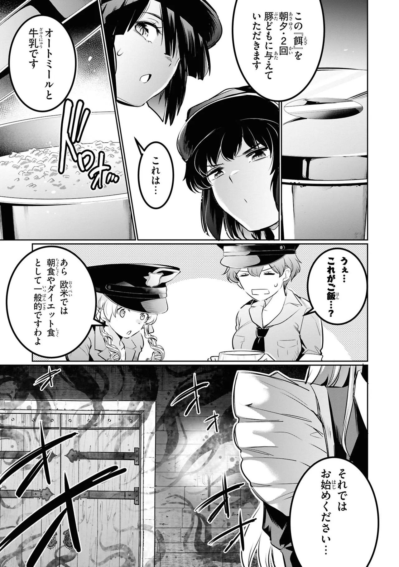 KankinO vol 05 page 25 - story arc multi-work series hentai manga - read online free