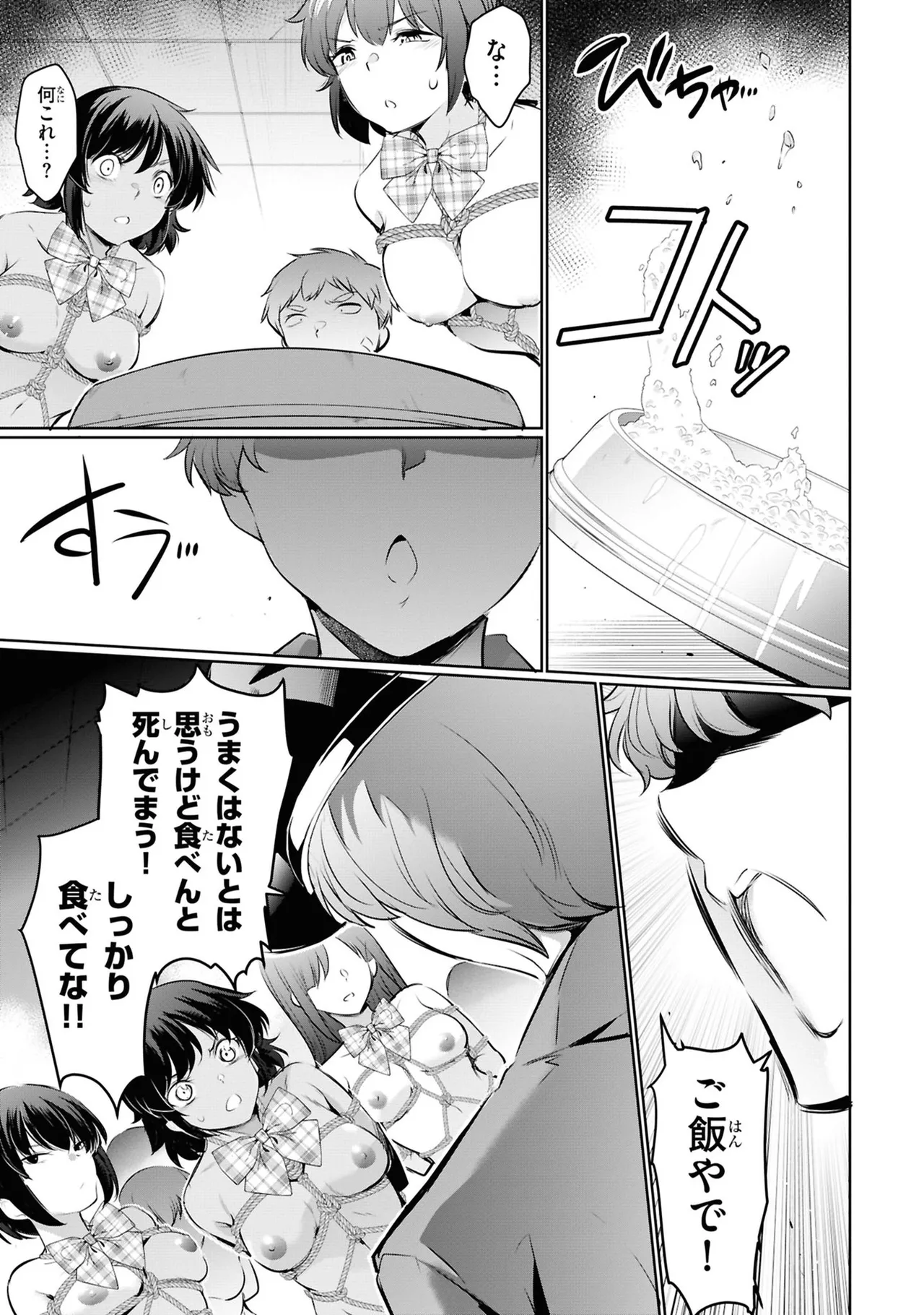KankinO vol 05 page 29 - story arc multi-work series hentai manga - read online free