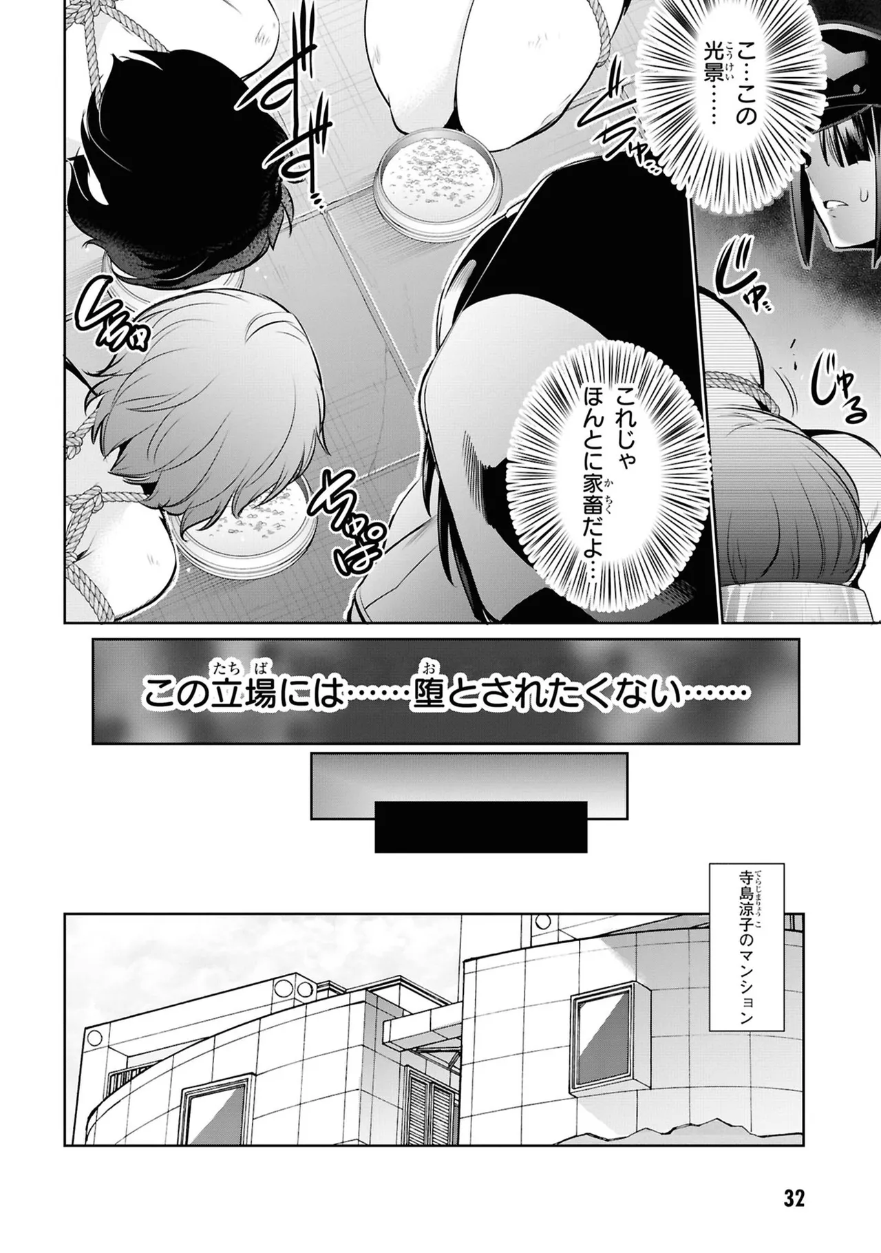 KankinO vol 05 page 34 - story arc multi-work series hentai manga - read online free