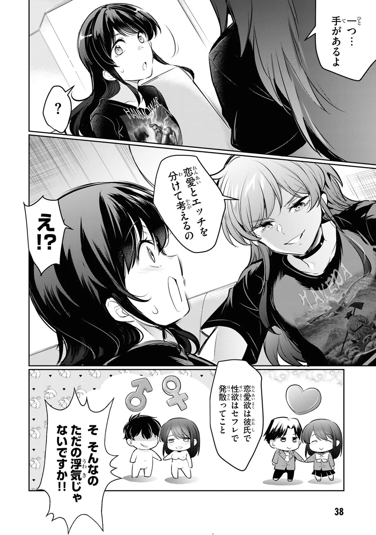 KankinO vol 05 page 40 - story arc multi-work series hentai manga - read online free