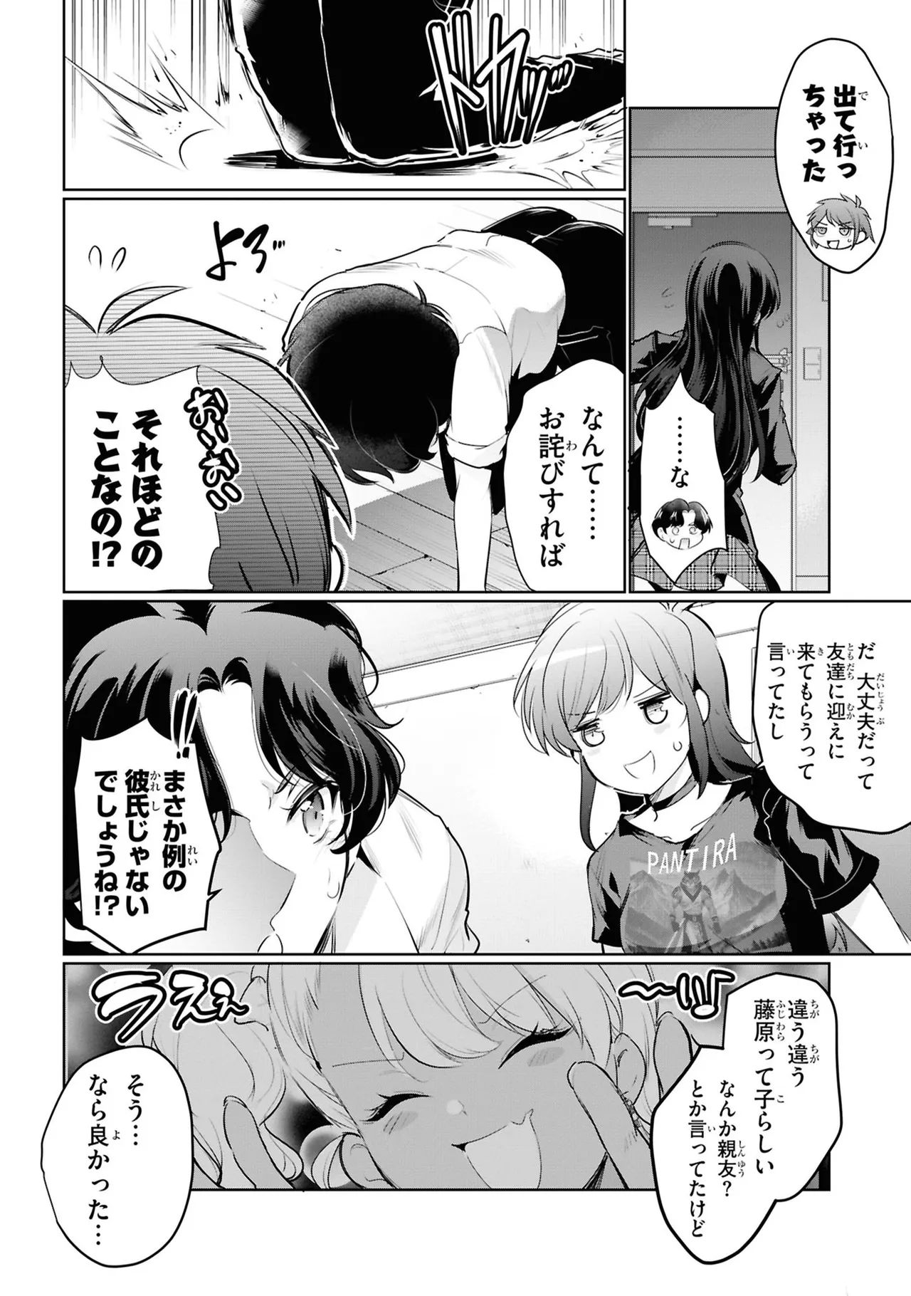 KankinO vol 05 page 44 - story arc multi-work series hentai manga - read online free