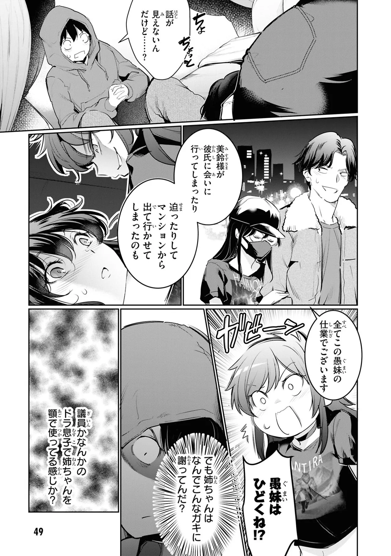 KankinO vol 05 page 51 - story arc multi-work series hentai manga - read online free