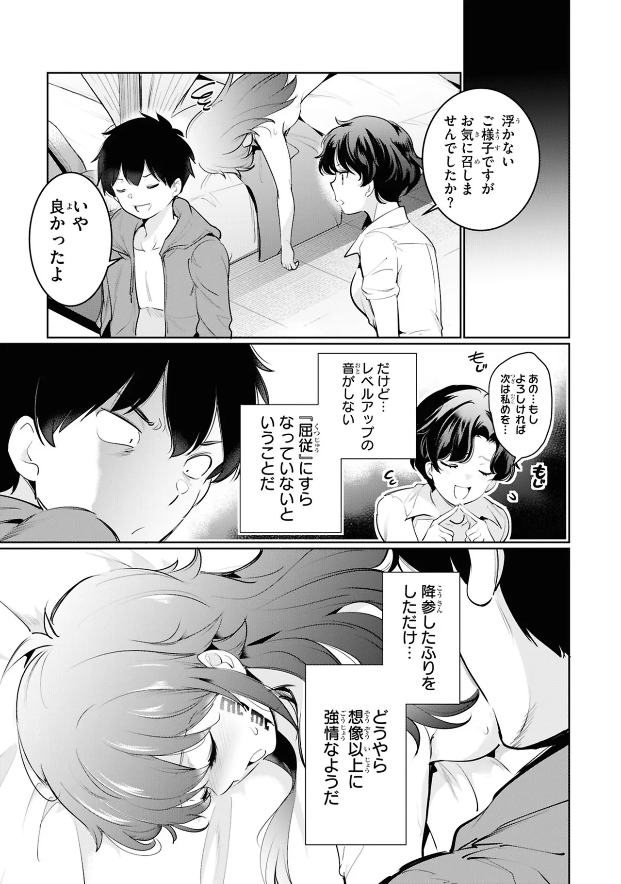 KankinO vol 05 page 61 - story arc multi-work series hentai manga - read online free