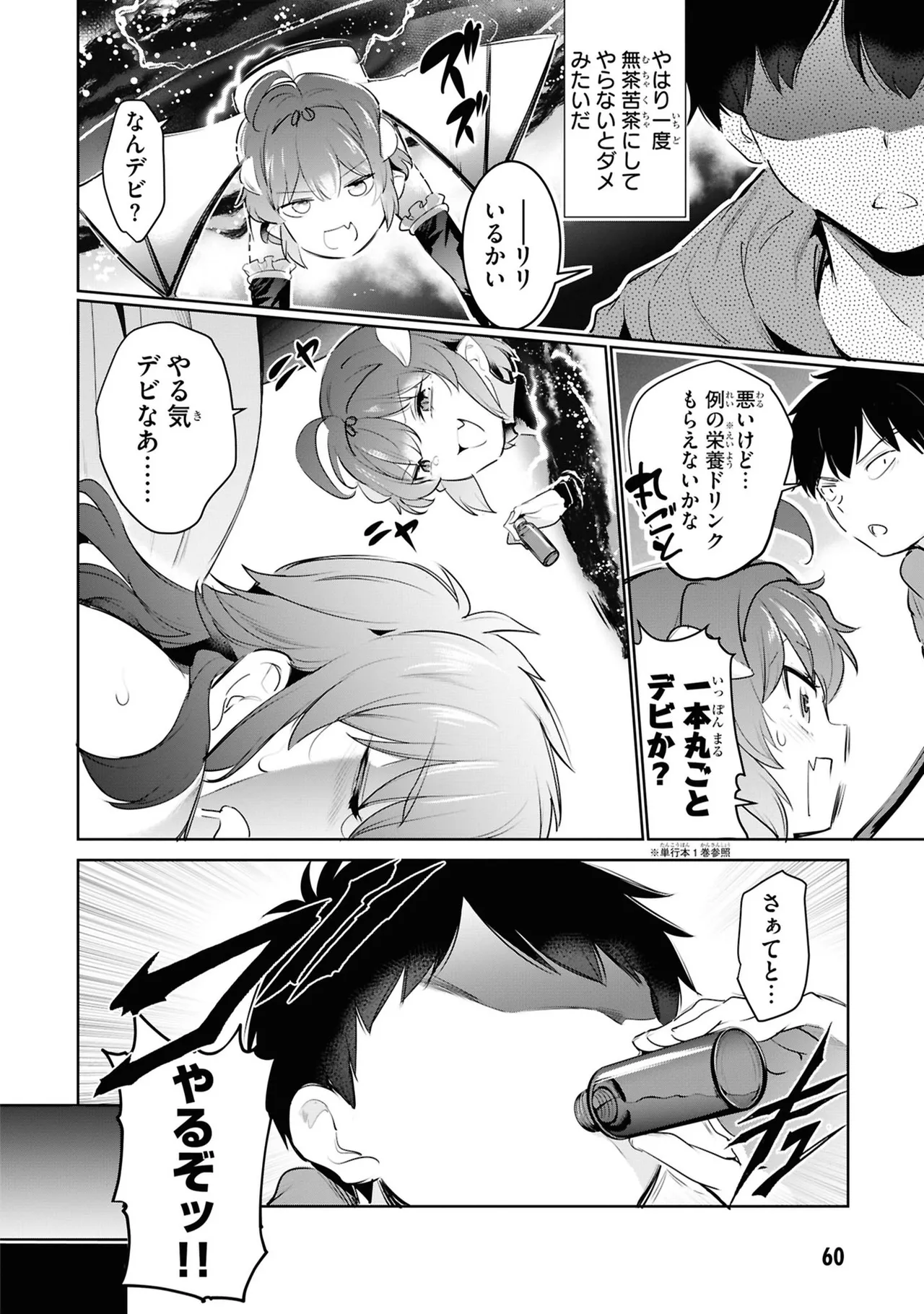 KankinO vol 05 page 62 - story arc multi-work series hentai manga - read online free