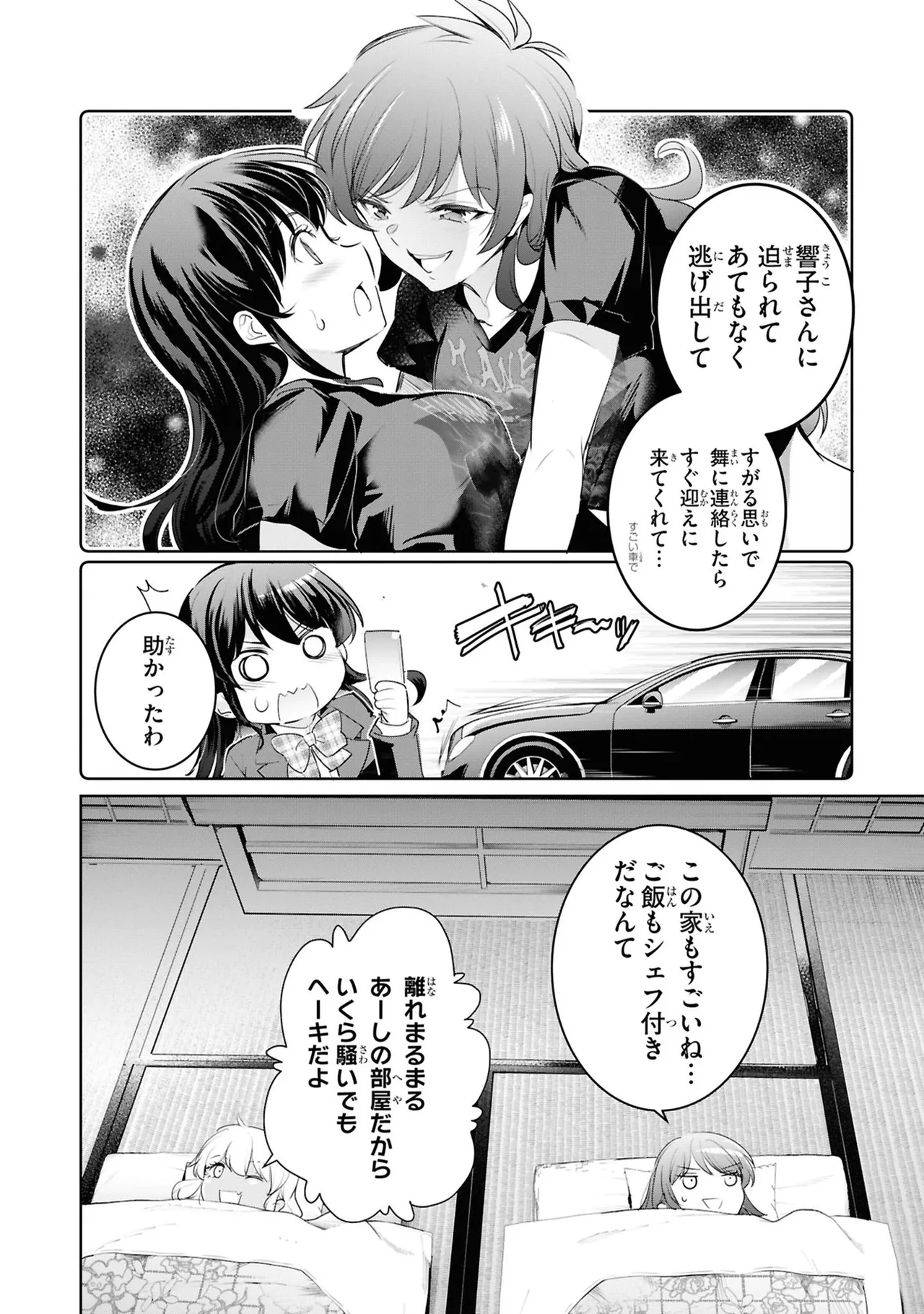 KankinO vol 05 page 64 - story arc multi-work series hentai manga - read online free