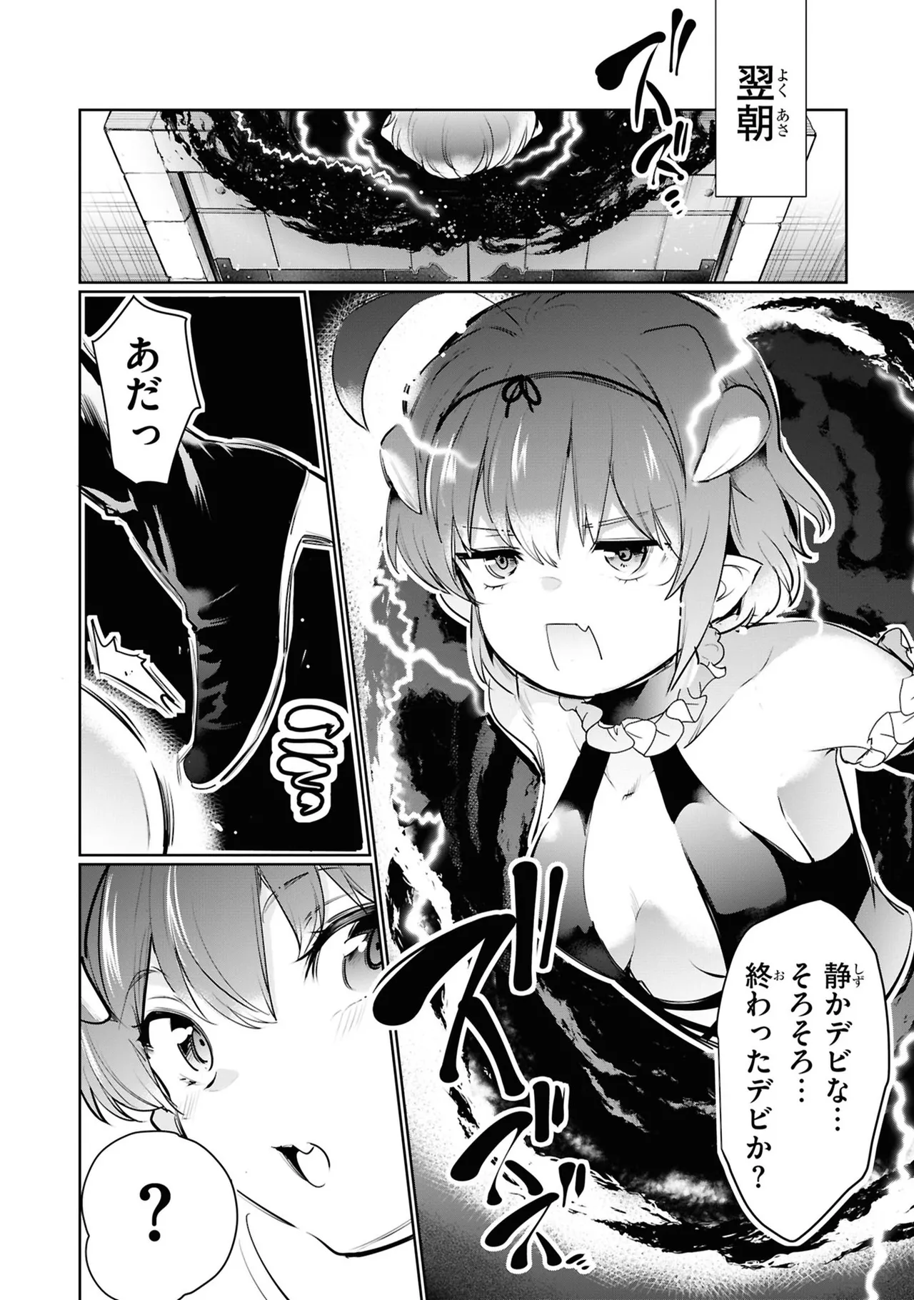 KankinO vol 05 page 68 - story arc multi-work series hentai manga - read online free