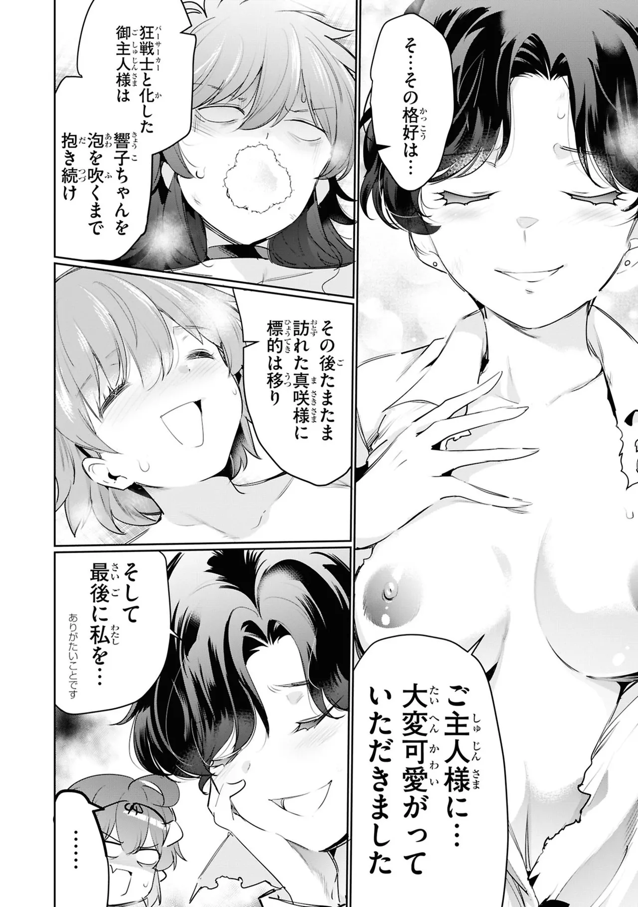 KankinO vol 05 page 70 - story arc multi-work series hentai manga - read online free