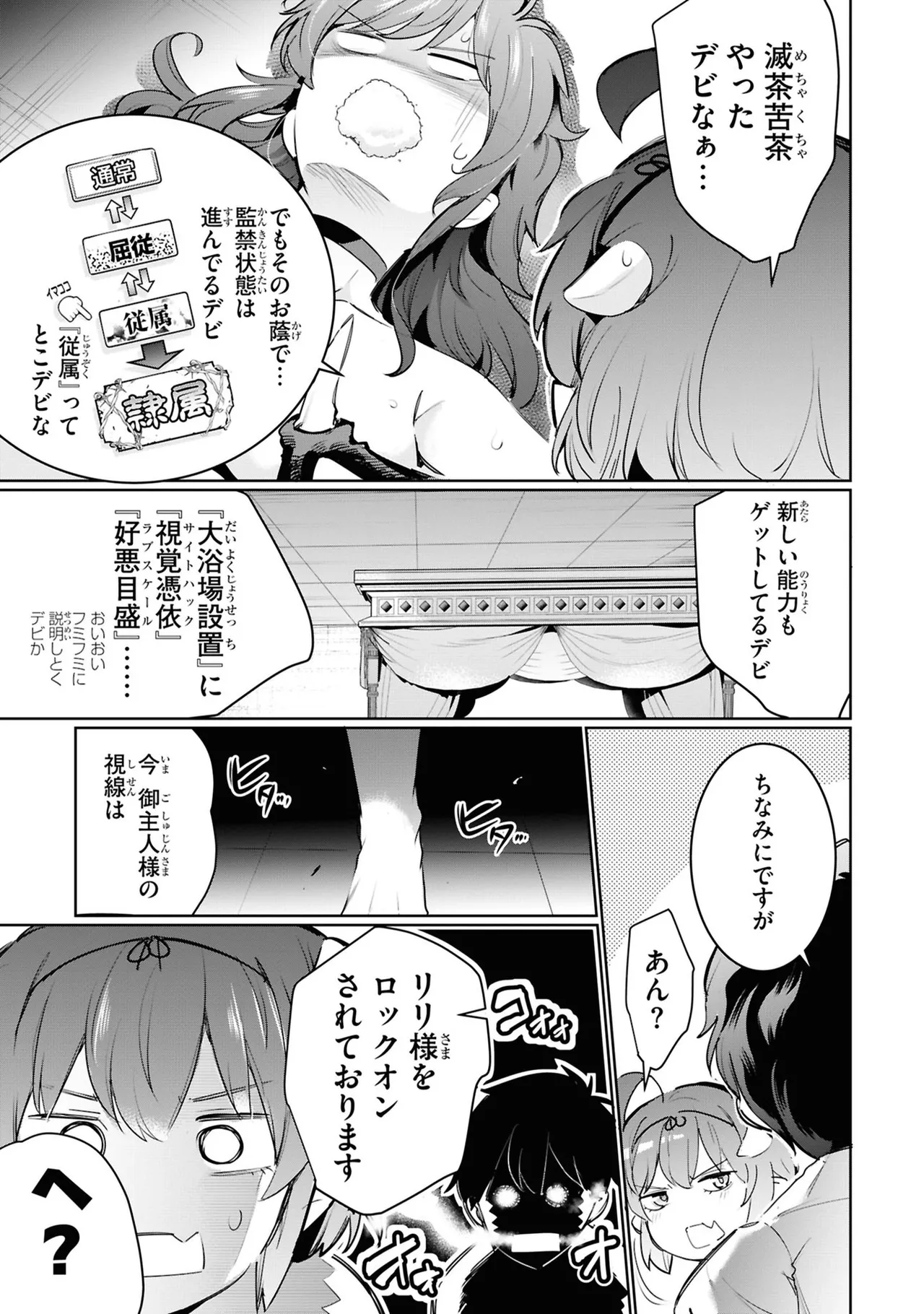 KankinO vol 05 page 71 - story arc multi-work series hentai manga - read online free